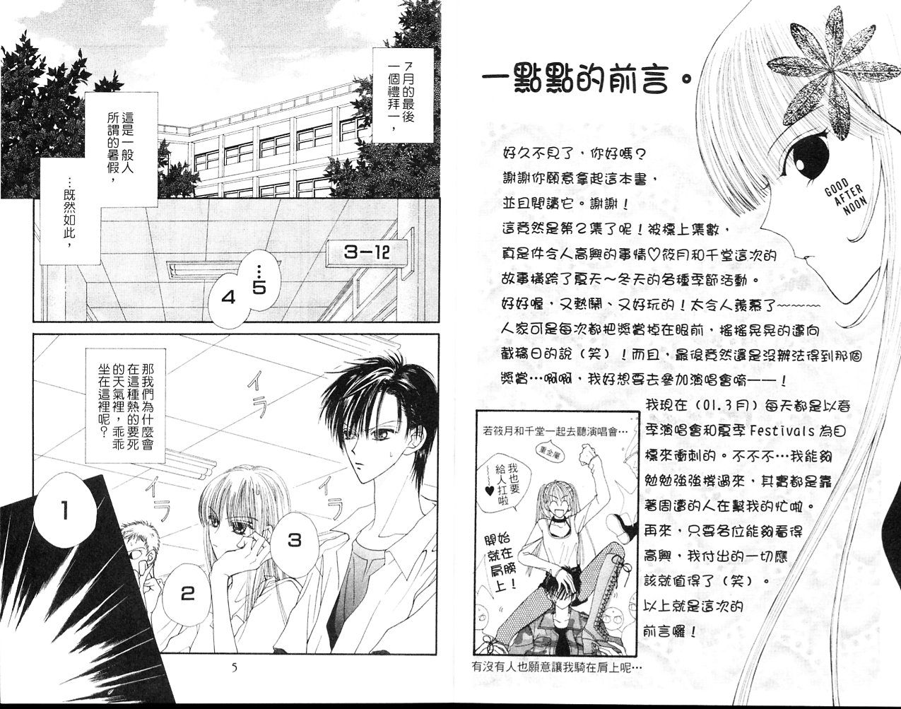 狂野俏佳人韩漫全集-VOL02无删减无遮挡章节图片 