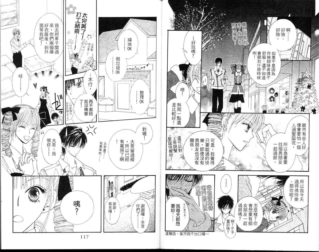 狂野俏佳人韩漫全集-VOL02无删减无遮挡章节图片 