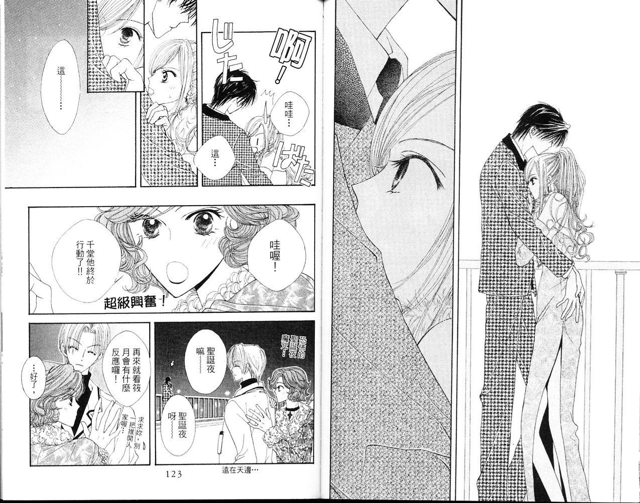 狂野俏佳人韩漫全集-VOL02无删减无遮挡章节图片 