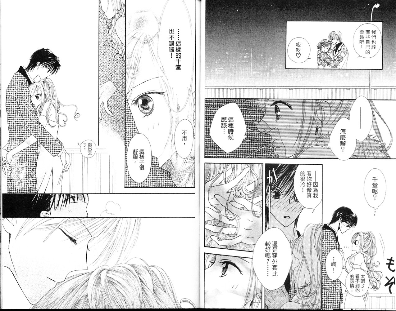 狂野俏佳人韩漫全集-VOL02无删减无遮挡章节图片 