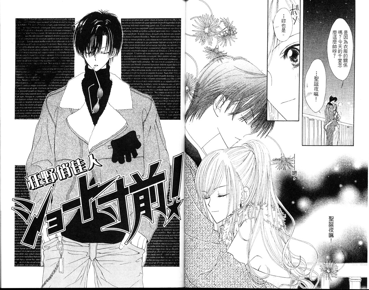 狂野俏佳人韩漫全集-VOL02无删减无遮挡章节图片 