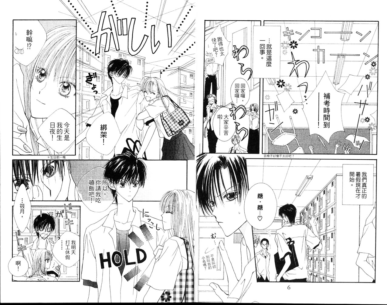 狂野俏佳人韩漫全集-VOL02无删减无遮挡章节图片 
