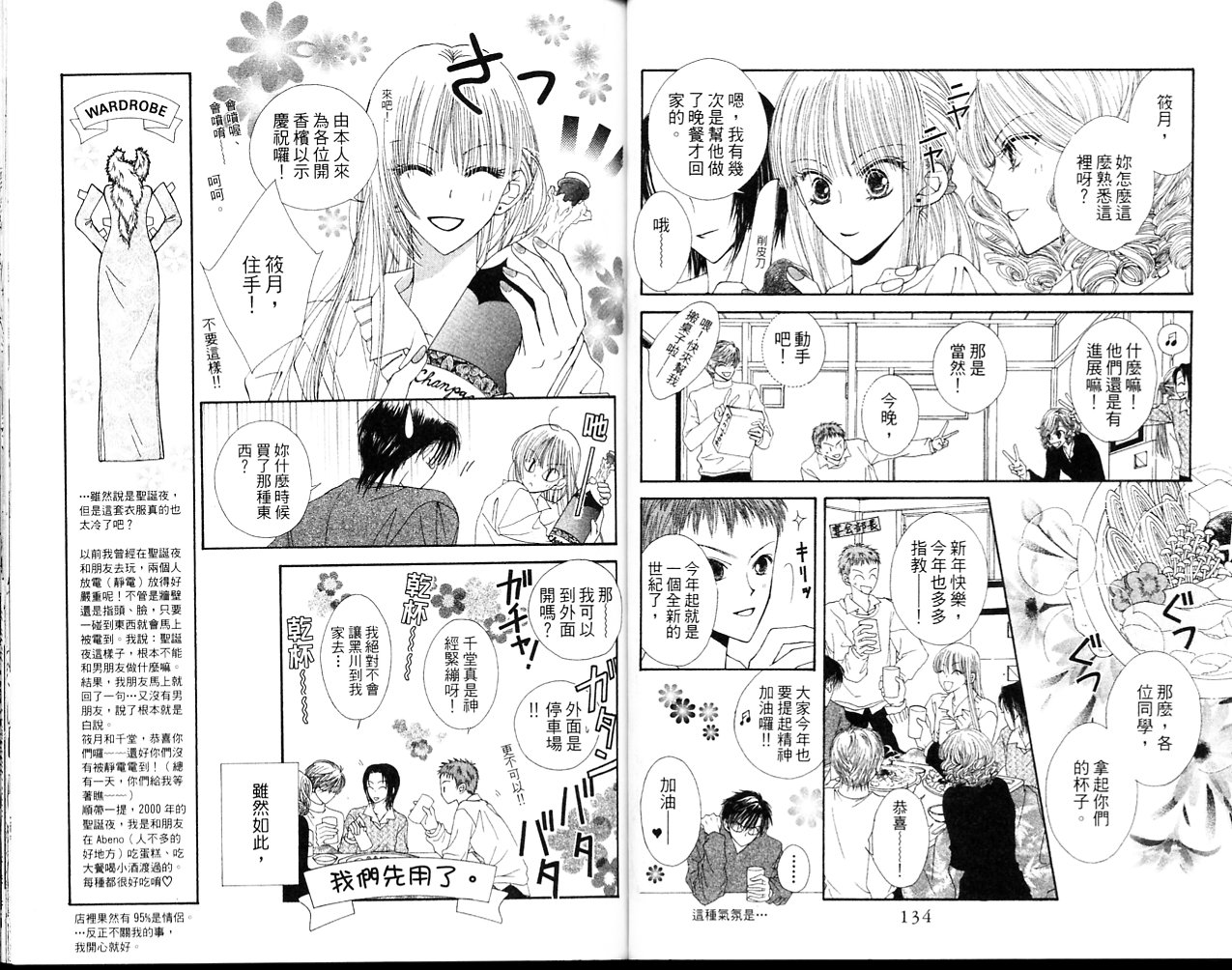 狂野俏佳人韩漫全集-VOL02无删减无遮挡章节图片 