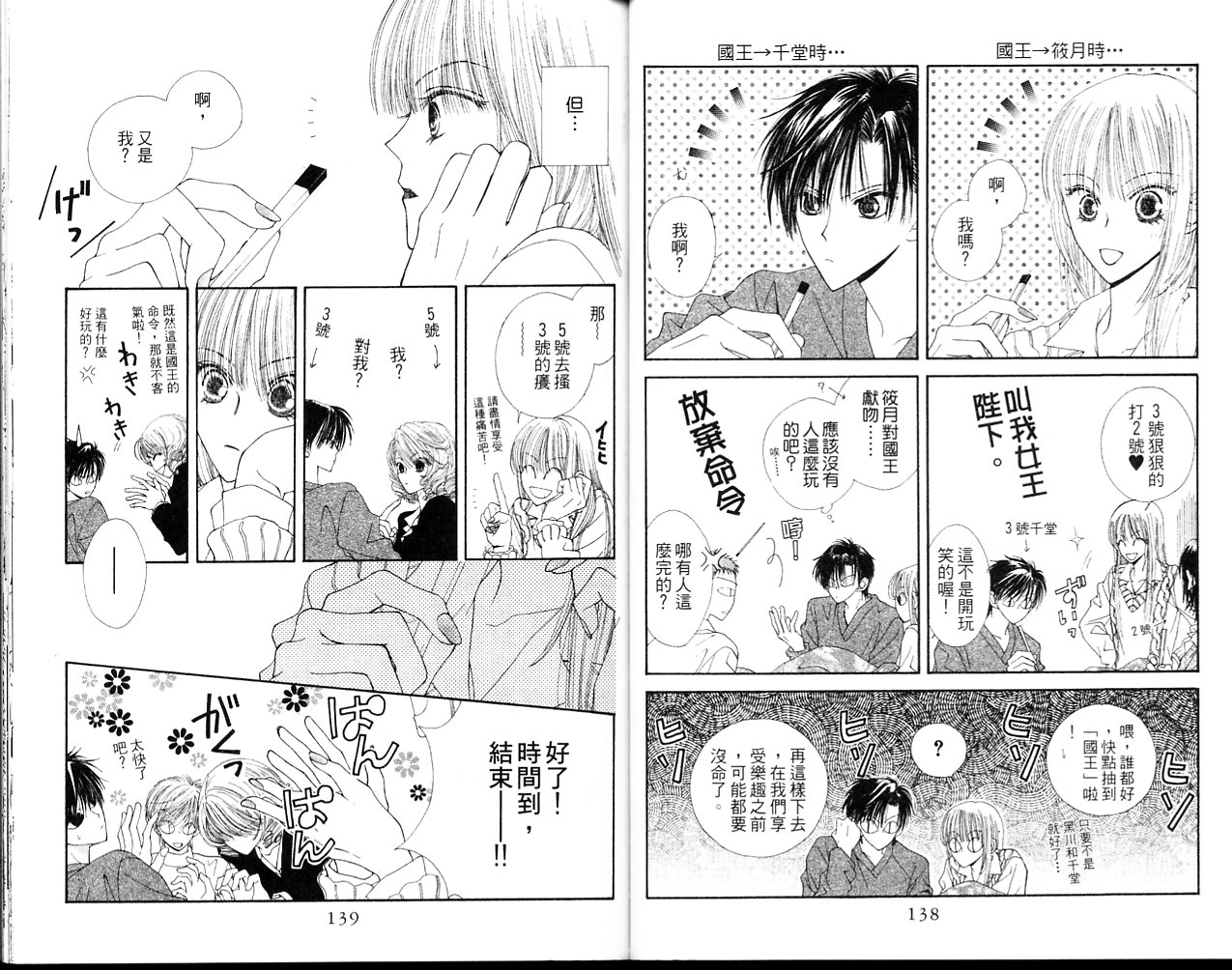 狂野俏佳人韩漫全集-VOL02无删减无遮挡章节图片 