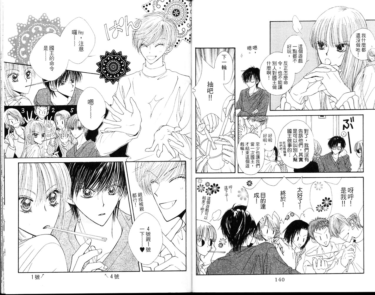 狂野俏佳人韩漫全集-VOL02无删减无遮挡章节图片 