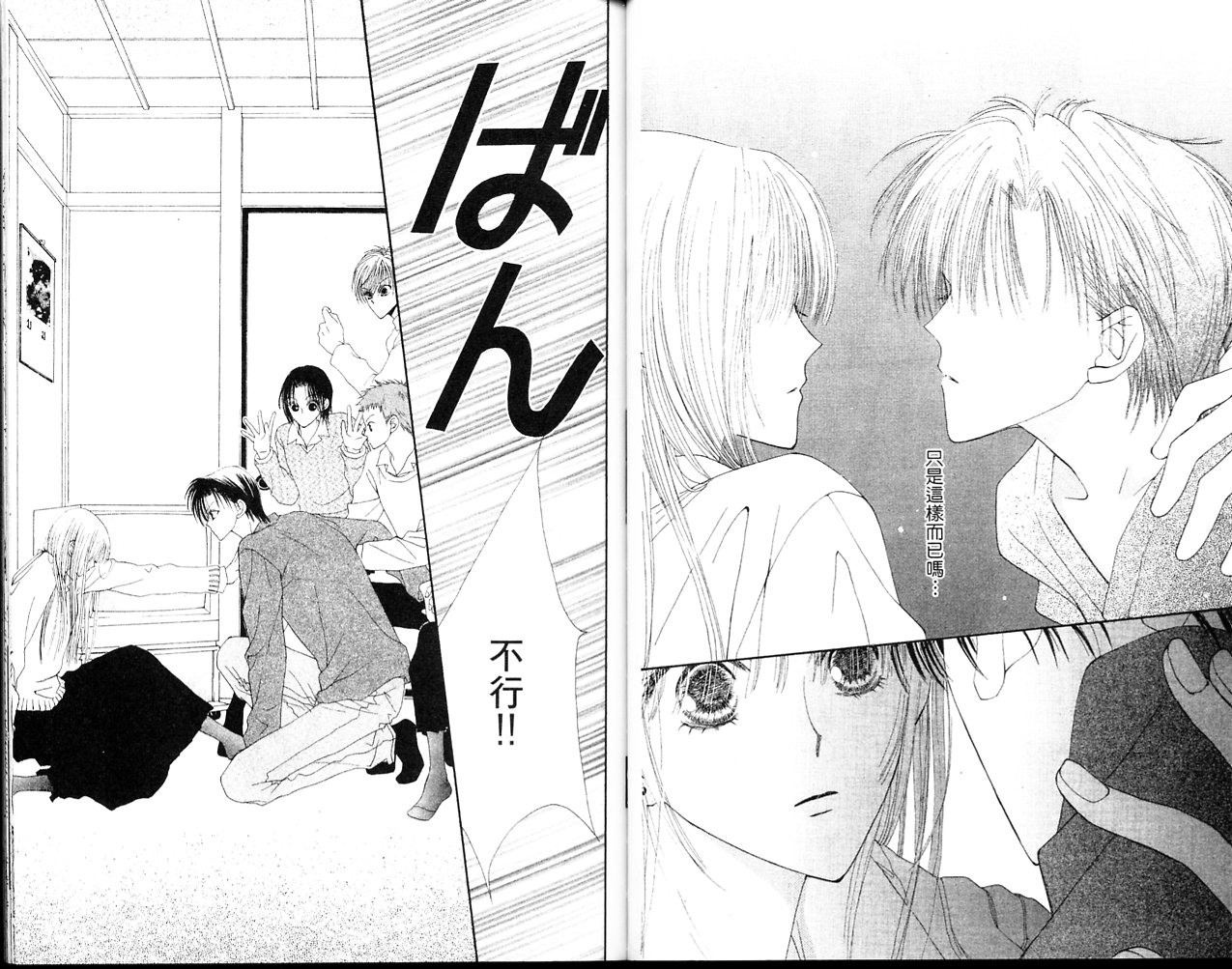 狂野俏佳人韩漫全集-VOL02无删减无遮挡章节图片 
