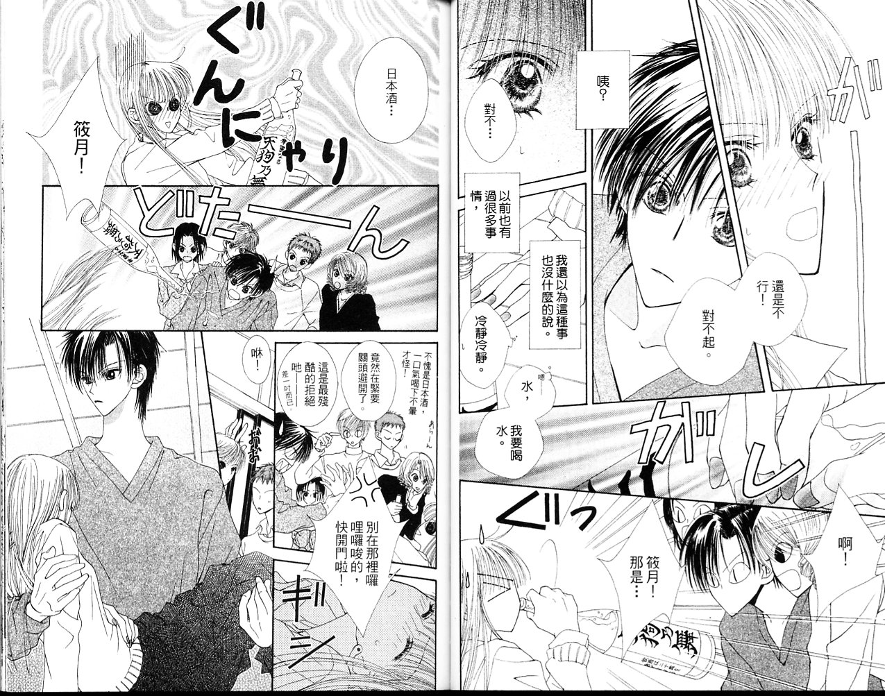 狂野俏佳人韩漫全集-VOL02无删减无遮挡章节图片 