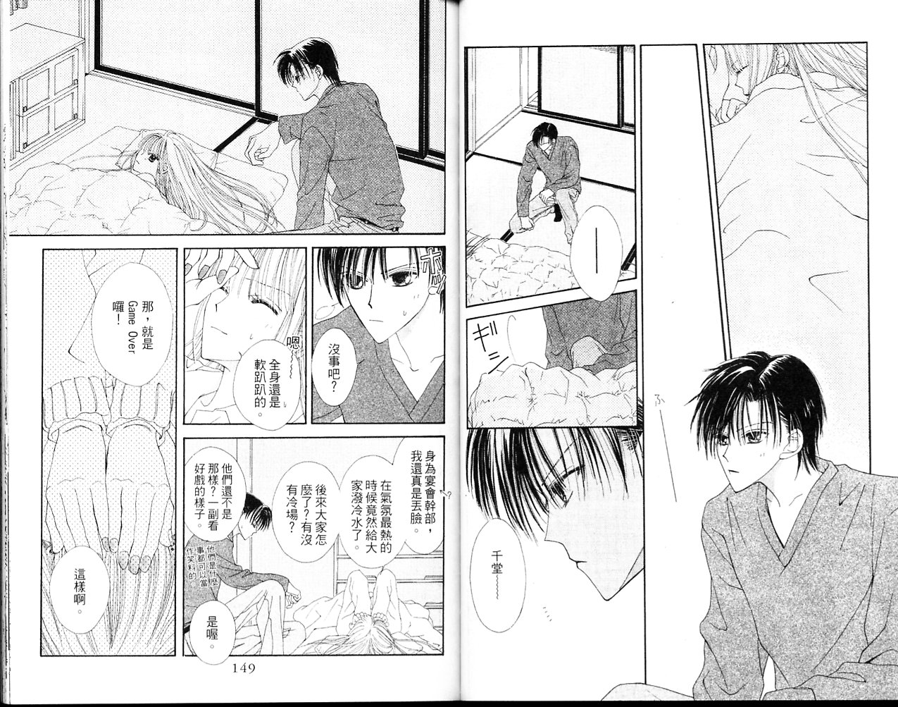 狂野俏佳人韩漫全集-VOL02无删减无遮挡章节图片 
