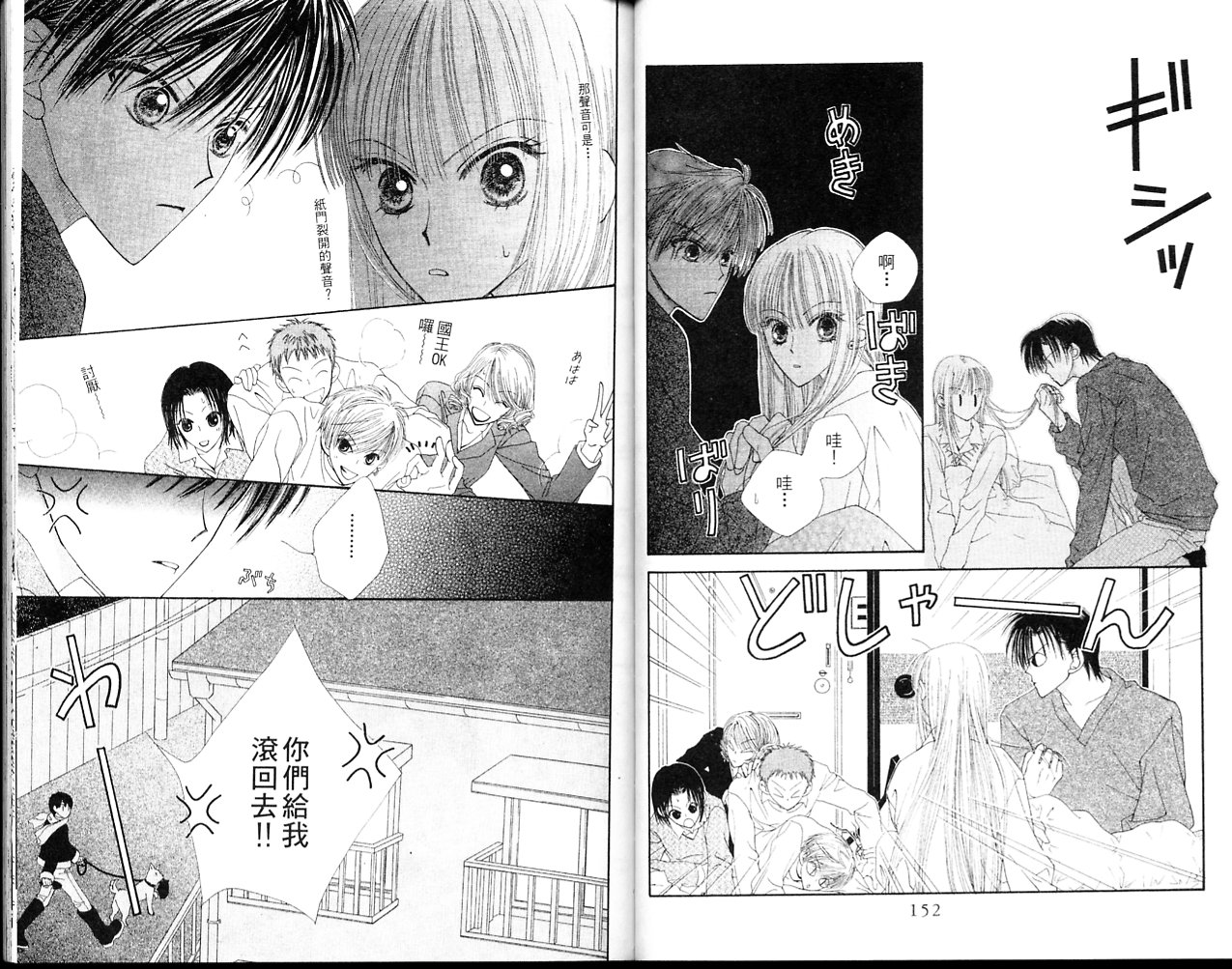 狂野俏佳人韩漫全集-VOL02无删减无遮挡章节图片 