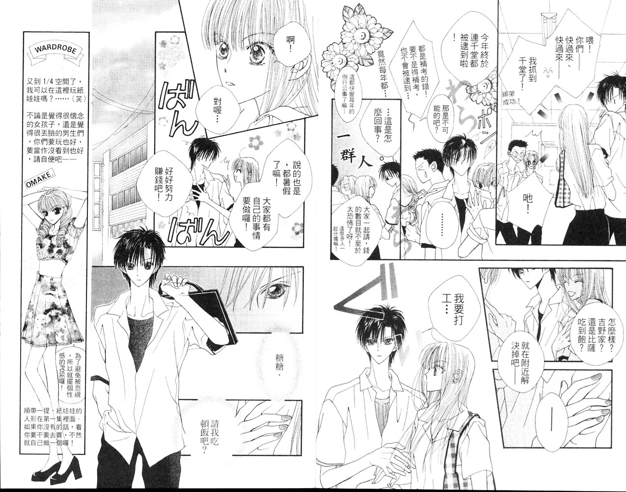 狂野俏佳人韩漫全集-VOL02无删减无遮挡章节图片 
