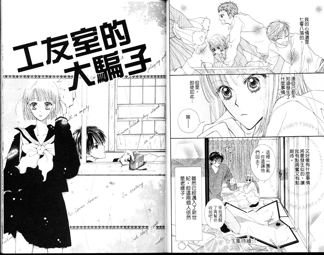 狂野俏佳人韩漫全集-VOL02无删减无遮挡章节图片 