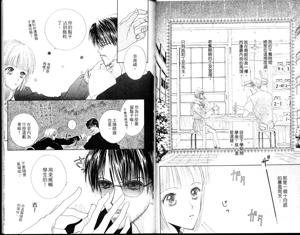 狂野俏佳人韩漫全集-VOL02无删减无遮挡章节图片 
