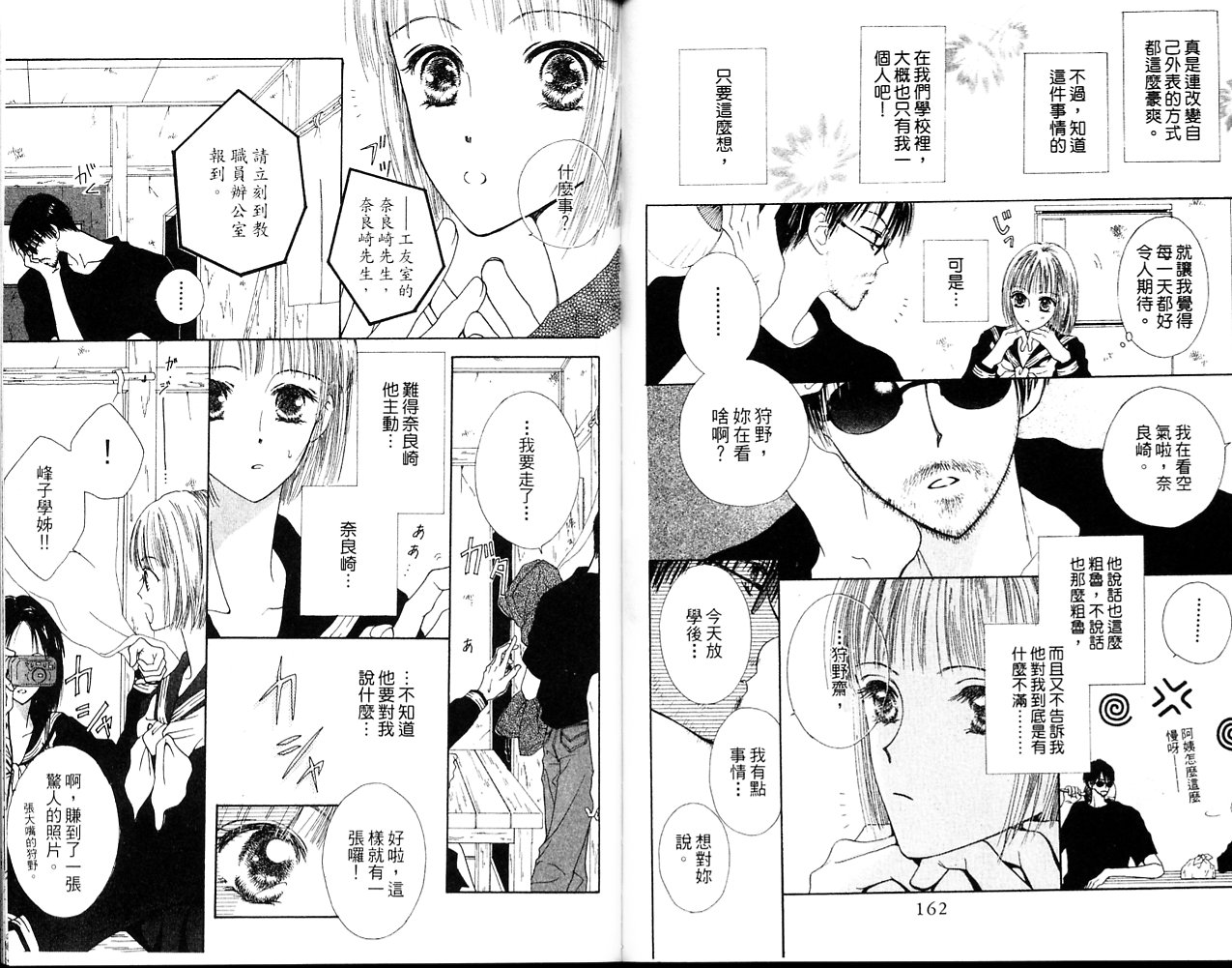 狂野俏佳人韩漫全集-VOL02无删减无遮挡章节图片 