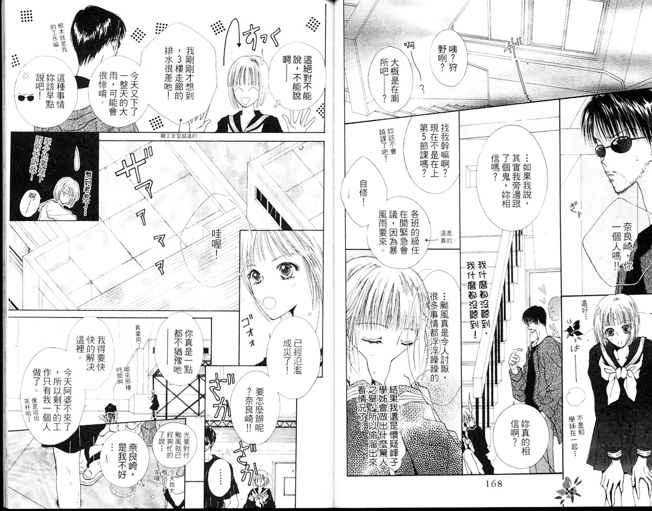 狂野俏佳人韩漫全集-VOL02无删减无遮挡章节图片 