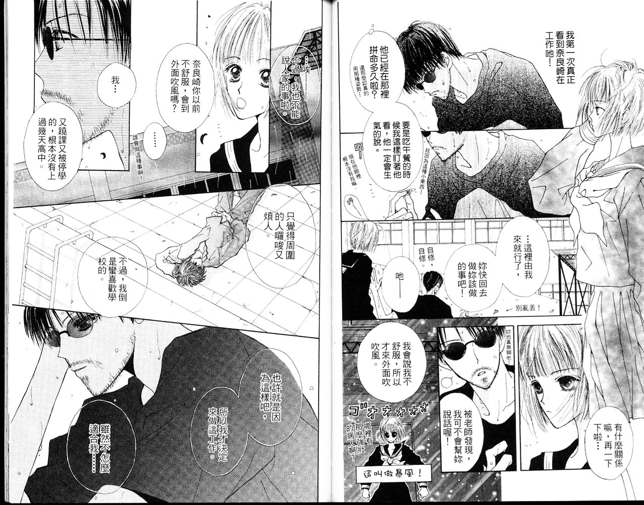 狂野俏佳人韩漫全集-VOL02无删减无遮挡章节图片 