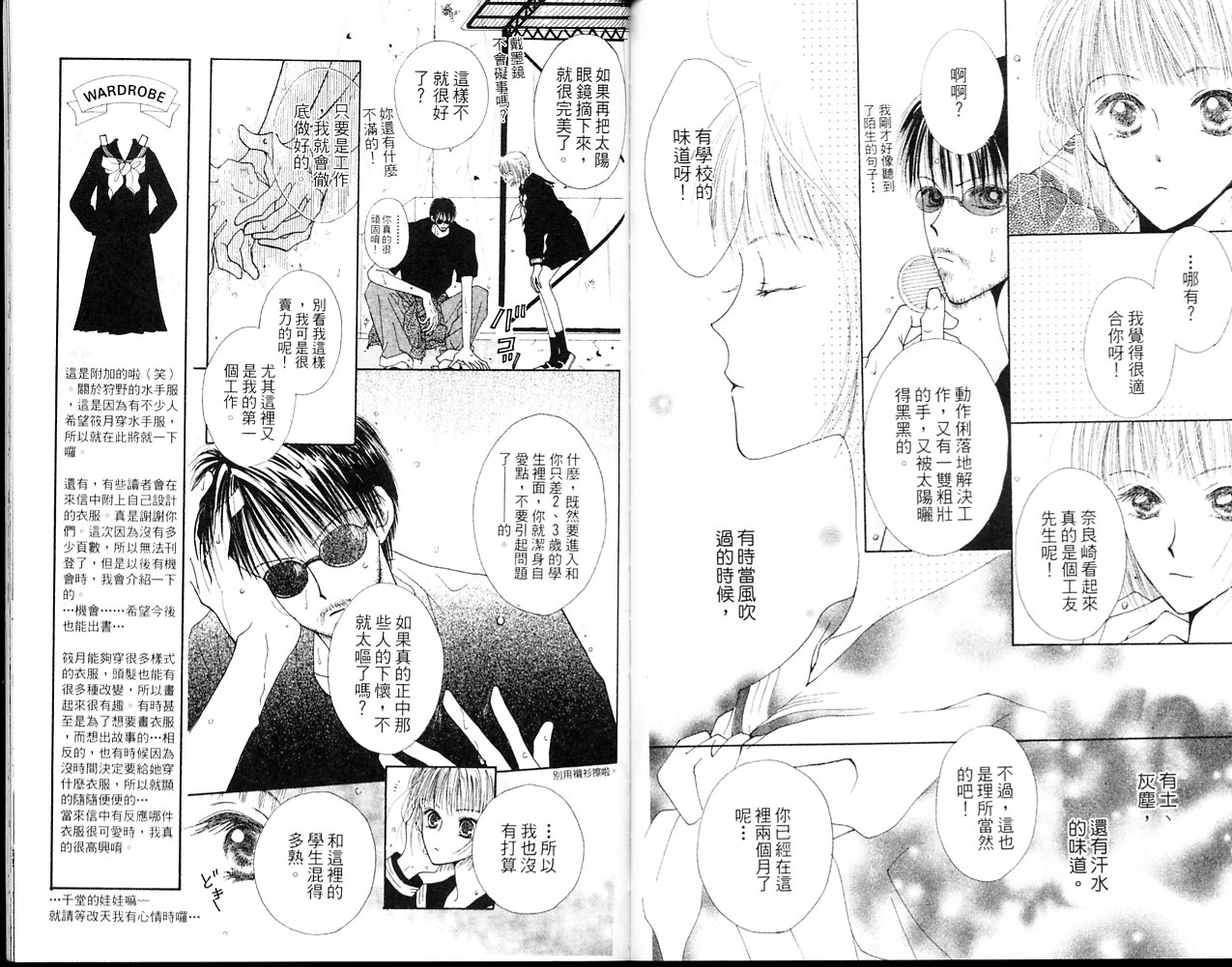 狂野俏佳人韩漫全集-VOL02无删减无遮挡章节图片 