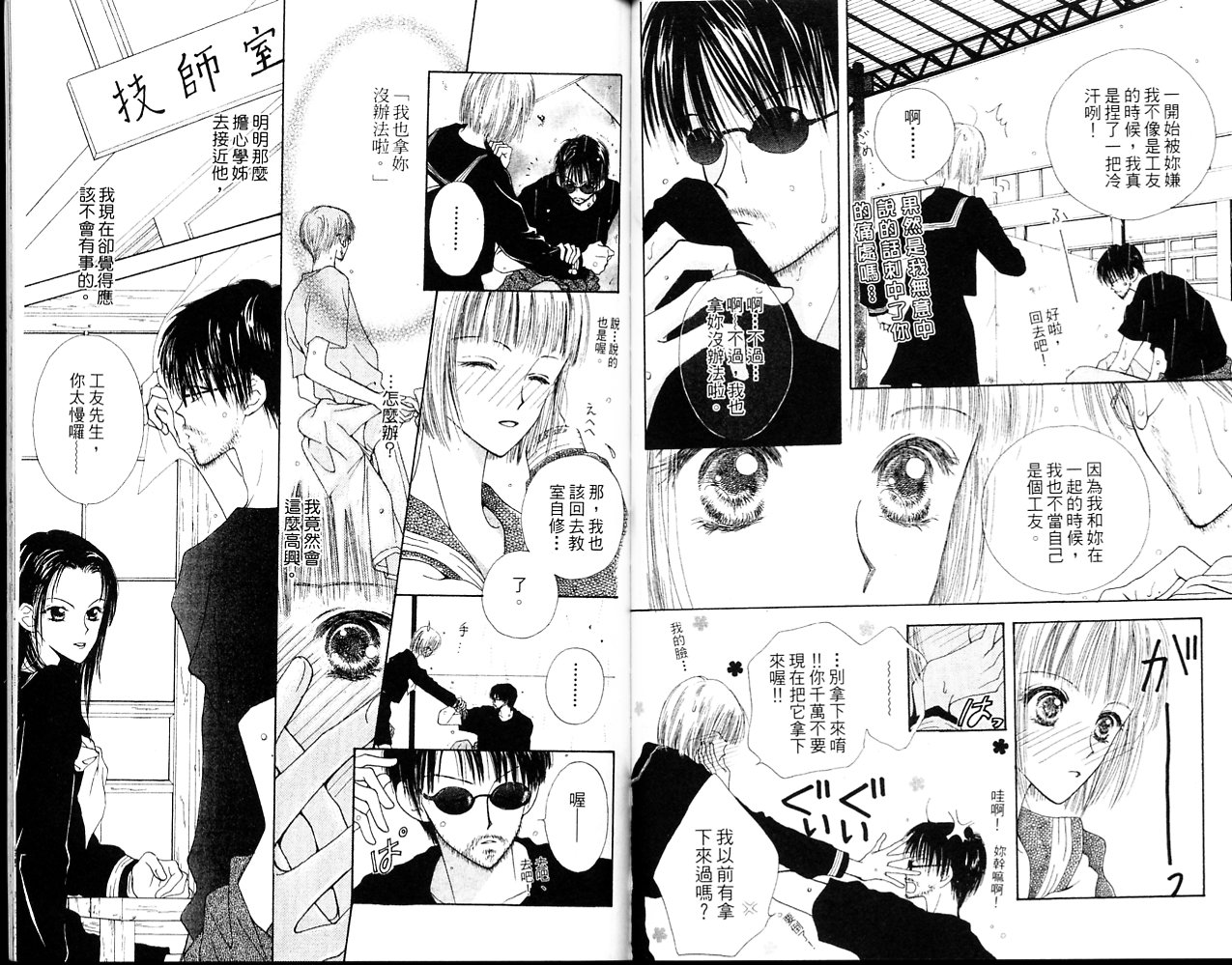 狂野俏佳人韩漫全集-VOL02无删减无遮挡章节图片 