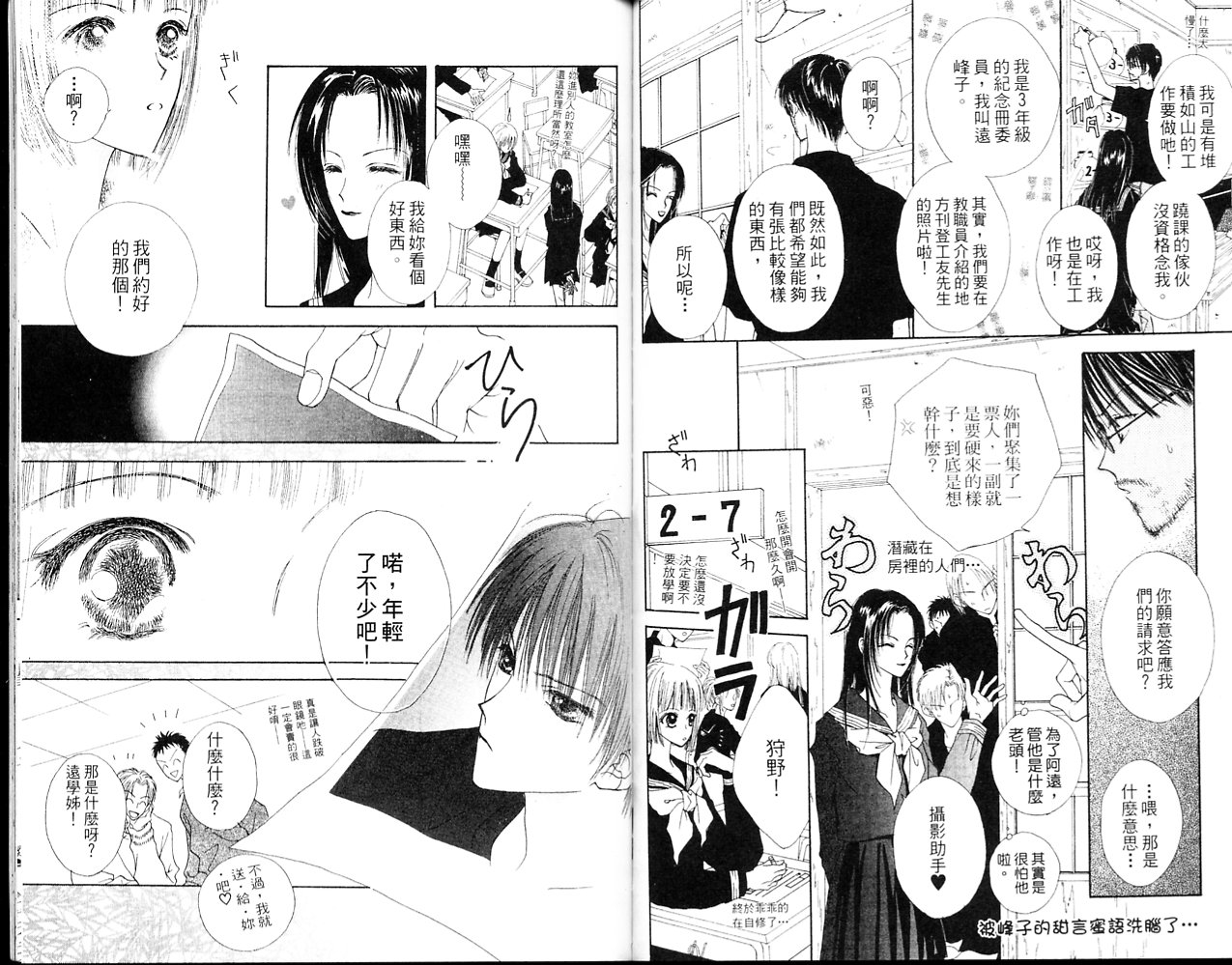 狂野俏佳人韩漫全集-VOL02无删减无遮挡章节图片 