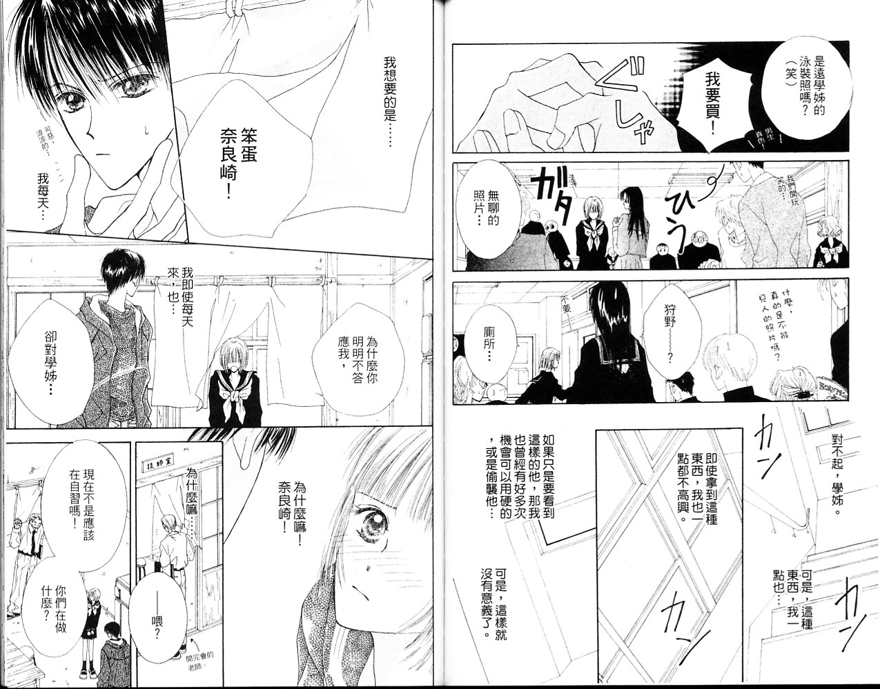 狂野俏佳人韩漫全集-VOL02无删减无遮挡章节图片 