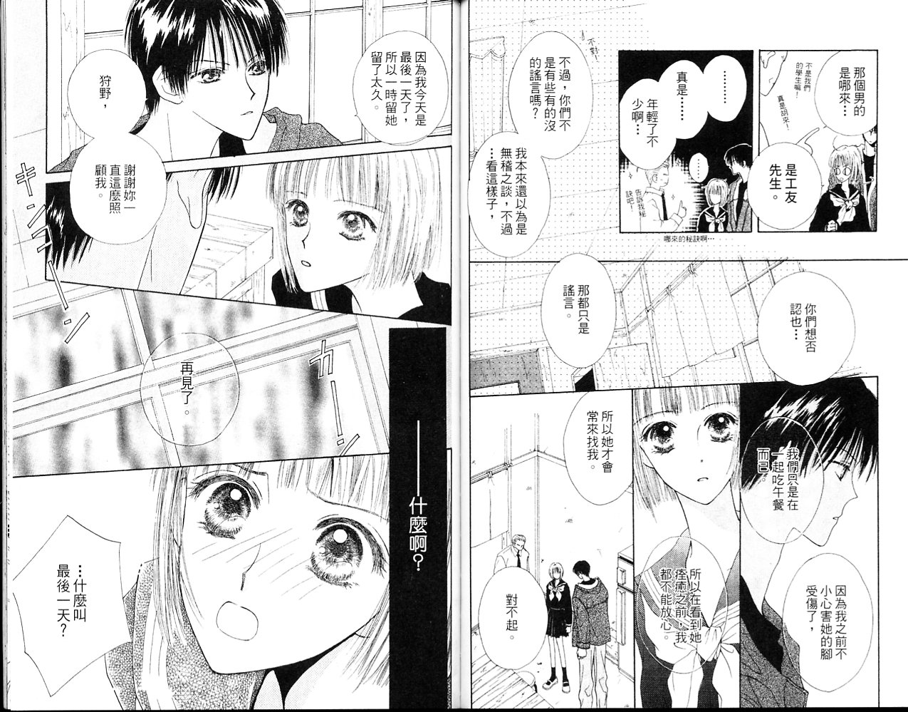 狂野俏佳人韩漫全集-VOL02无删减无遮挡章节图片 