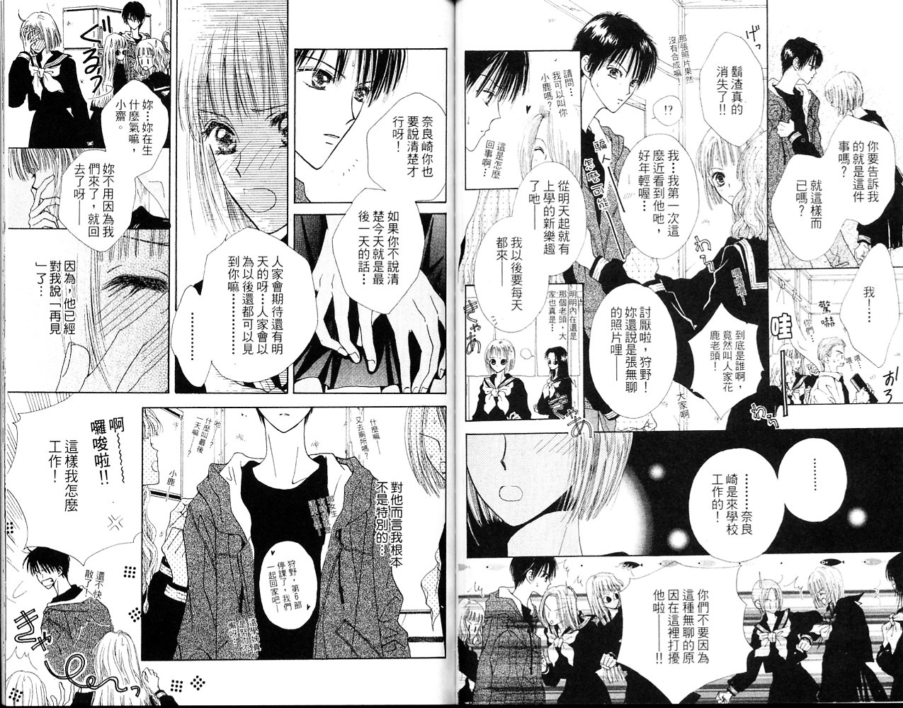 狂野俏佳人韩漫全集-VOL02无删减无遮挡章节图片 