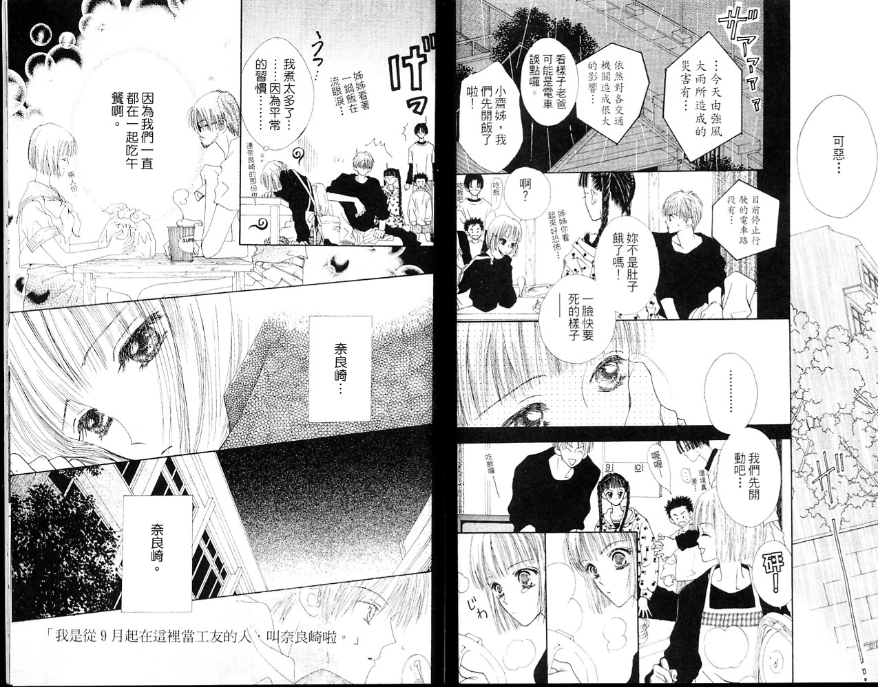狂野俏佳人韩漫全集-VOL02无删减无遮挡章节图片 