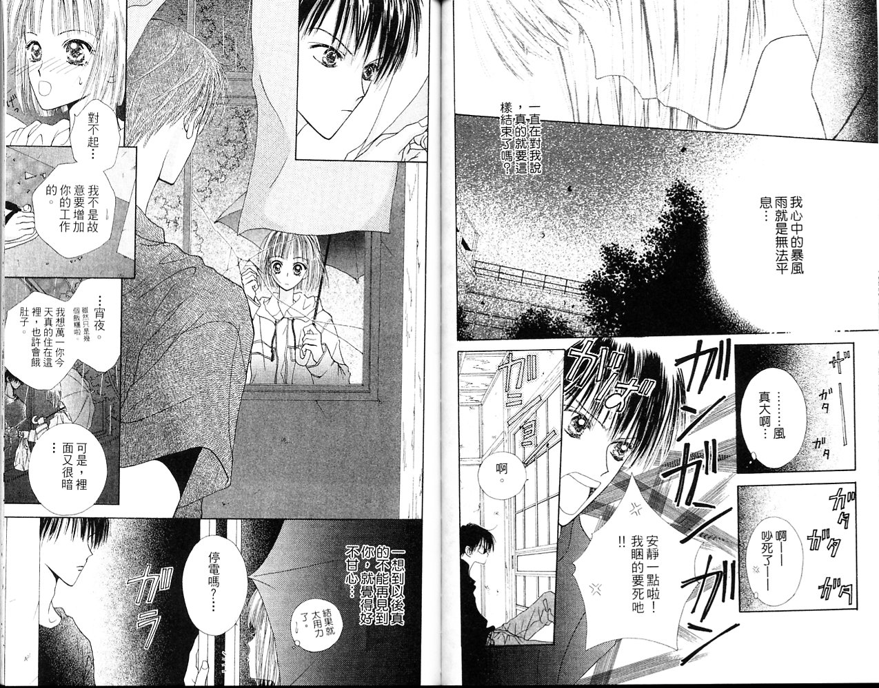 狂野俏佳人韩漫全集-VOL02无删减无遮挡章节图片 