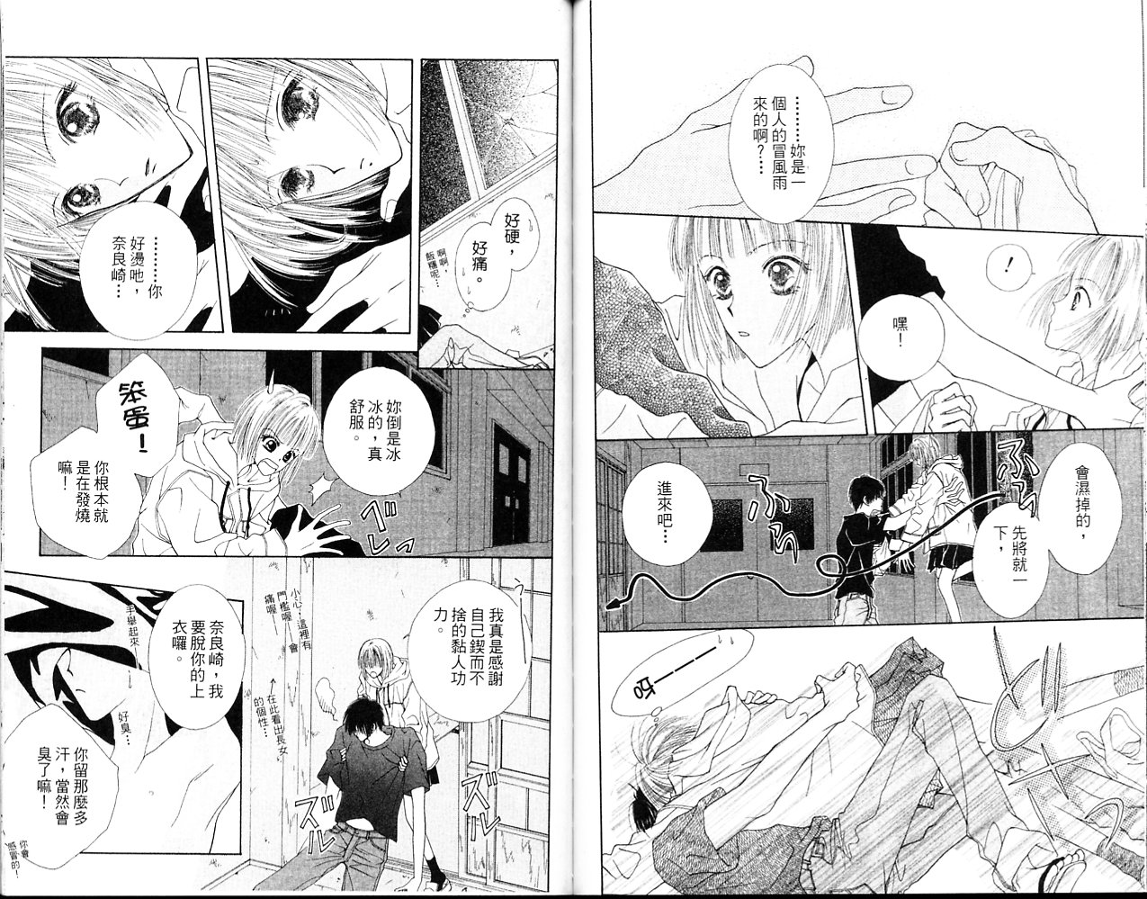 狂野俏佳人韩漫全集-VOL02无删减无遮挡章节图片 