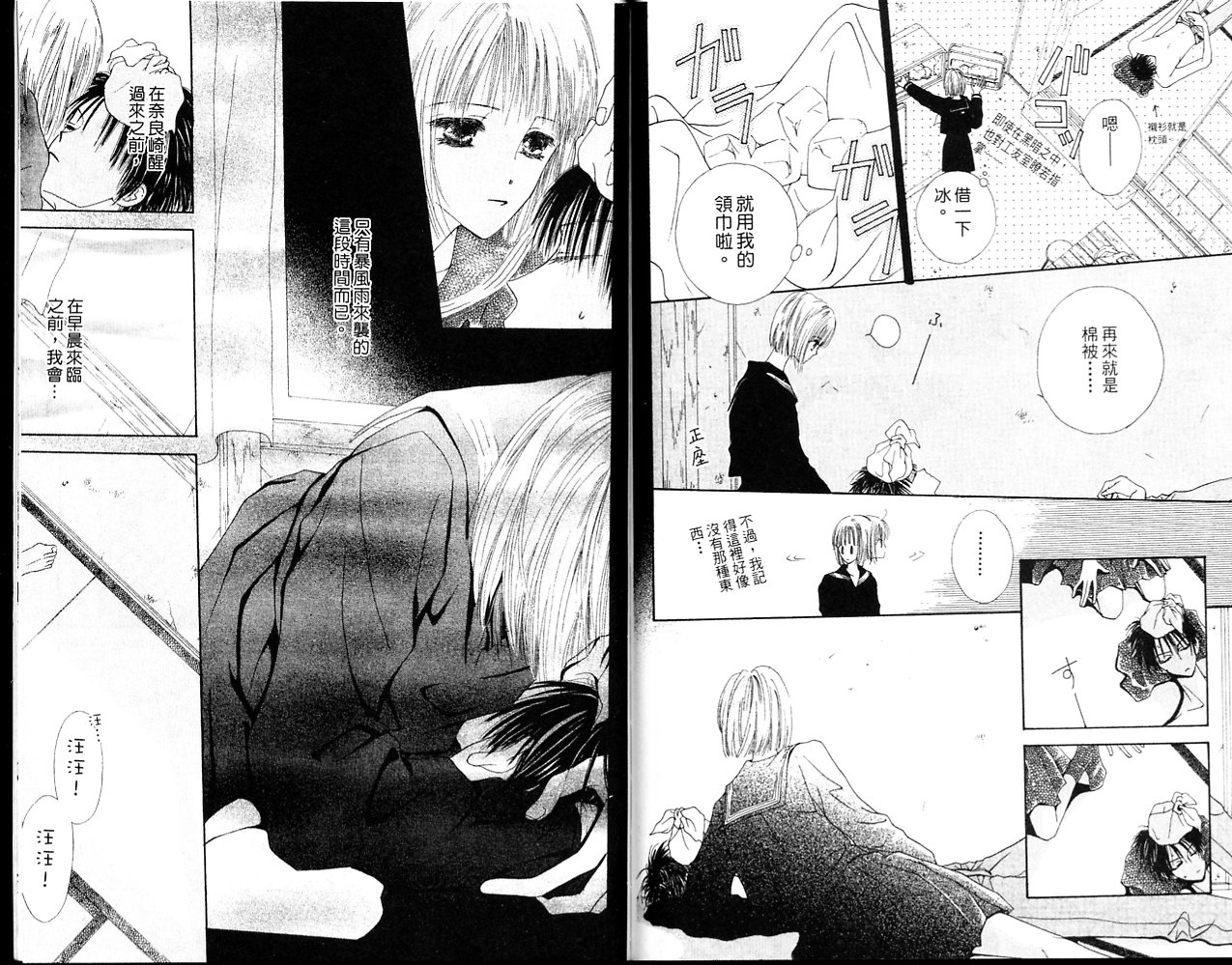 狂野俏佳人韩漫全集-VOL02无删减无遮挡章节图片 