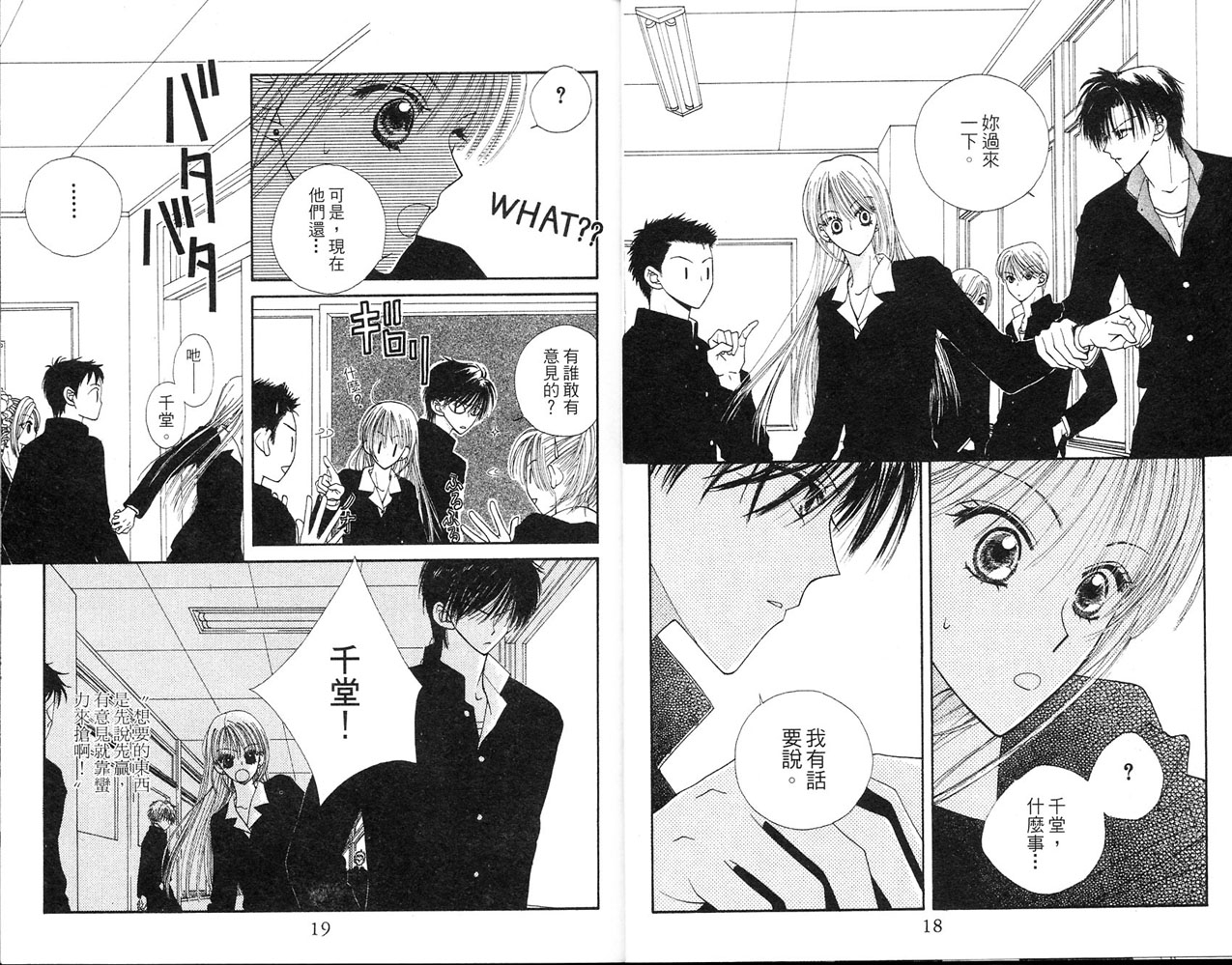 狂野俏佳人韩漫全集-VOL03无删减无遮挡章节图片 