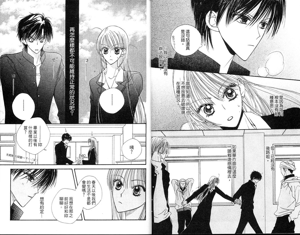 狂野俏佳人韩漫全集-VOL03无删减无遮挡章节图片 