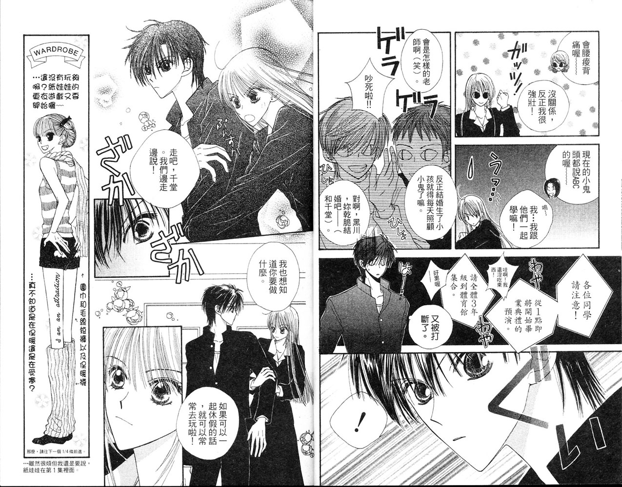 狂野俏佳人韩漫全集-VOL03无删减无遮挡章节图片 