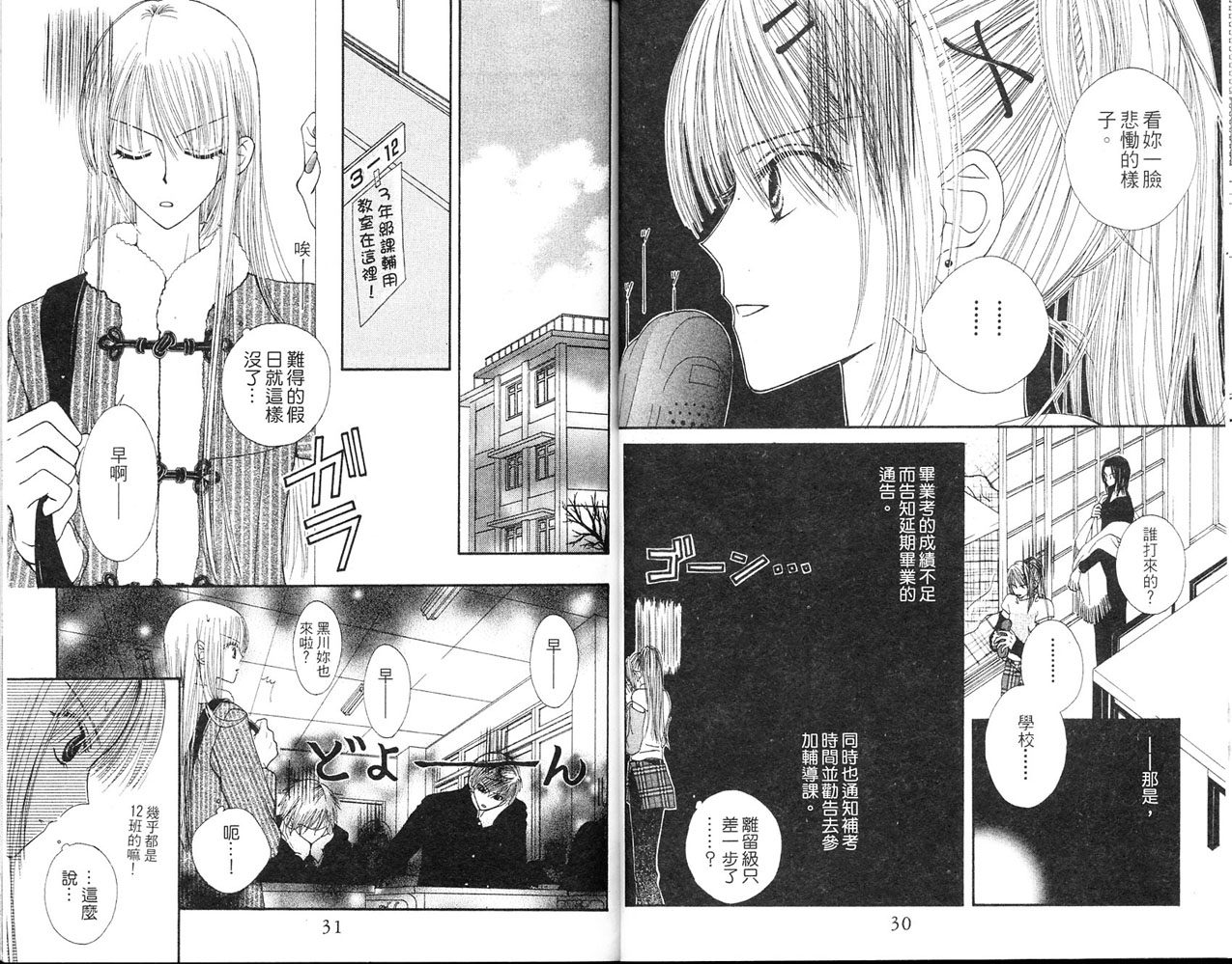狂野俏佳人韩漫全集-VOL03无删减无遮挡章节图片 