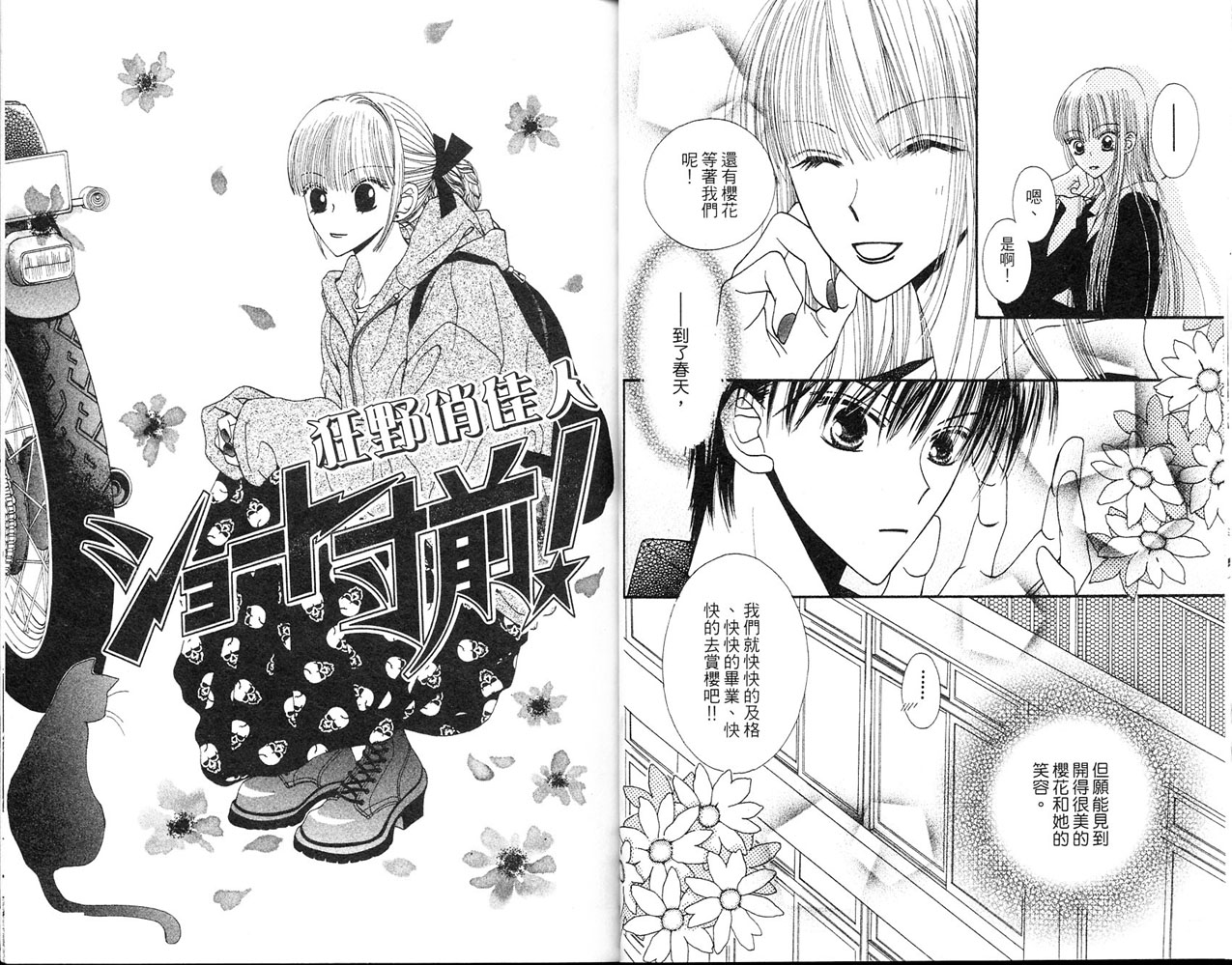 狂野俏佳人韩漫全集-VOL03无删减无遮挡章节图片 