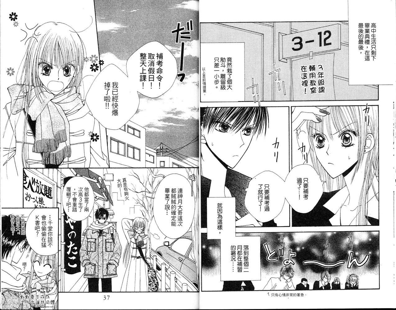 狂野俏佳人韩漫全集-VOL03无删减无遮挡章节图片 