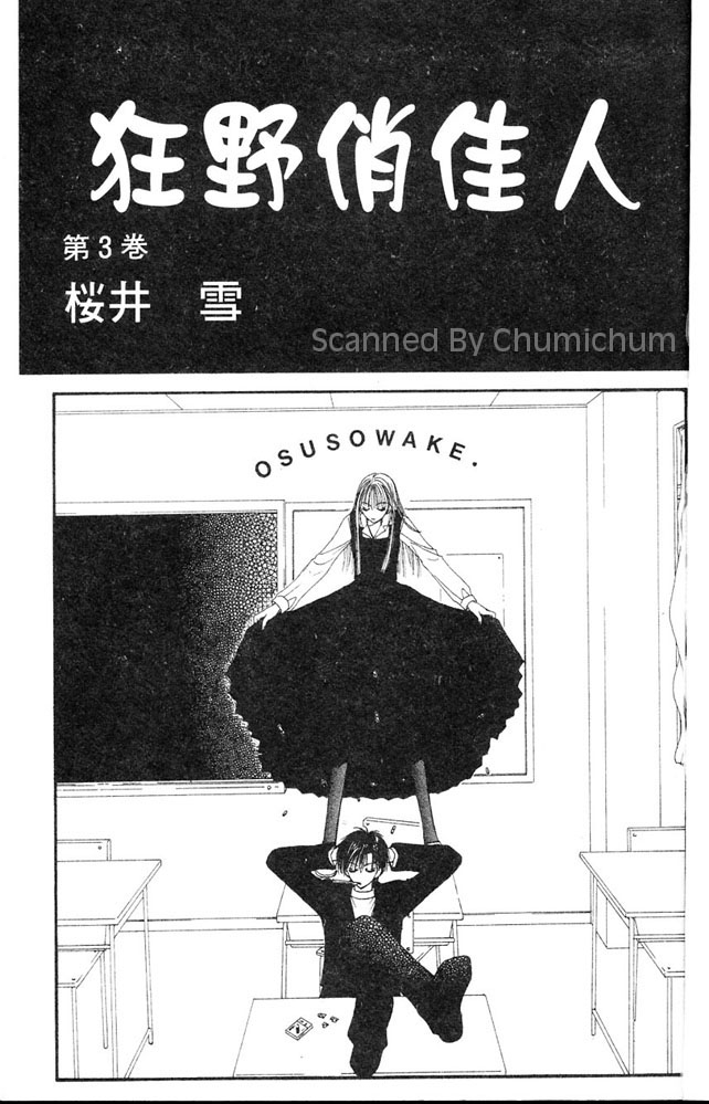 狂野俏佳人韩漫全集-VOL03无删减无遮挡章节图片 