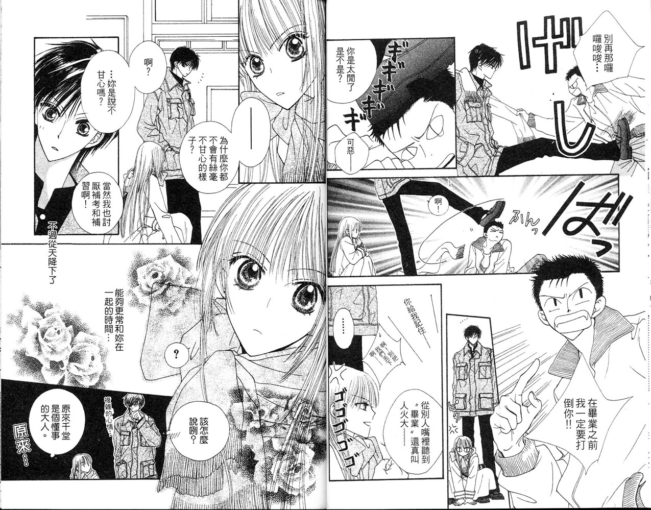 狂野俏佳人韩漫全集-VOL03无删减无遮挡章节图片 