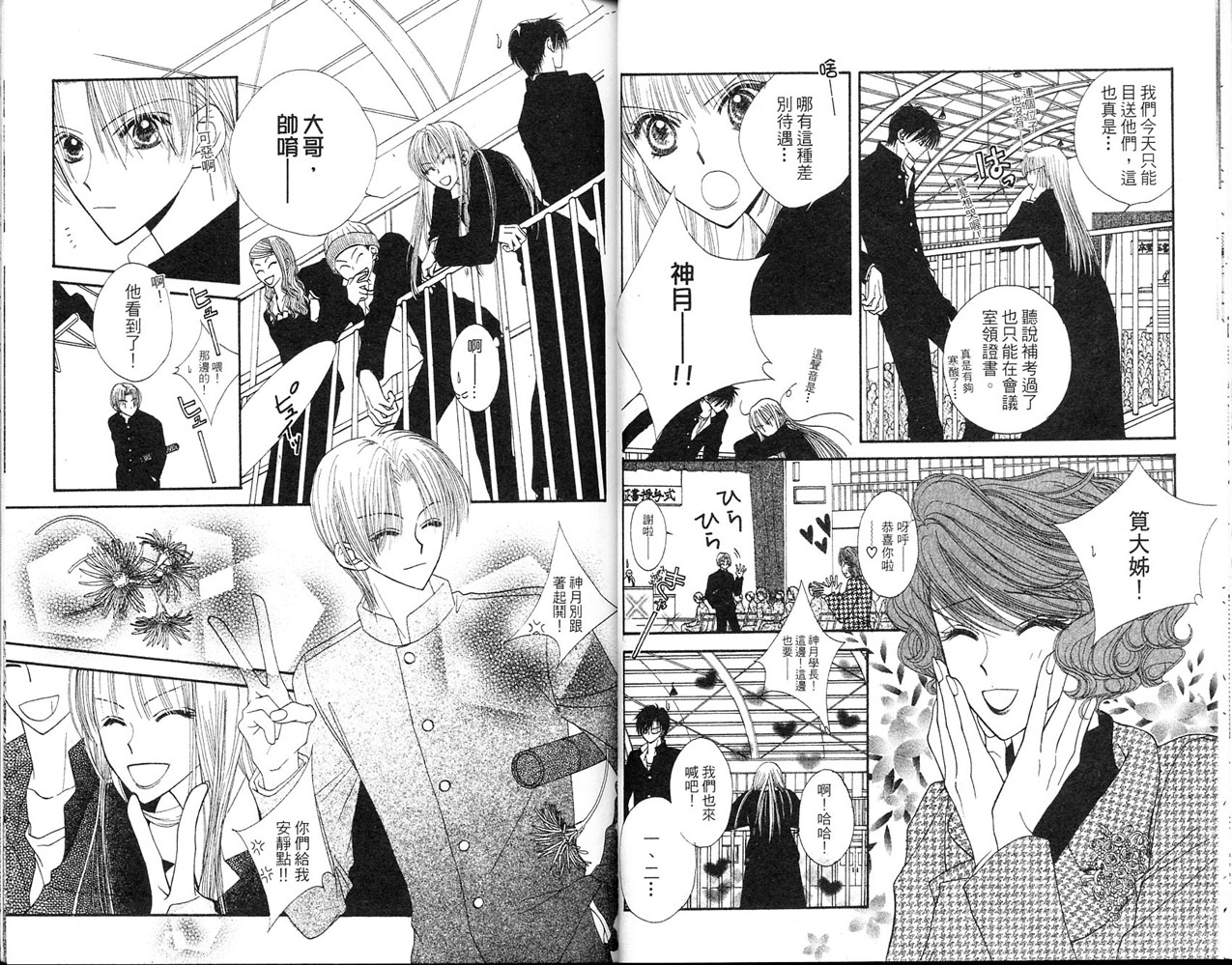 狂野俏佳人韩漫全集-VOL03无删减无遮挡章节图片 