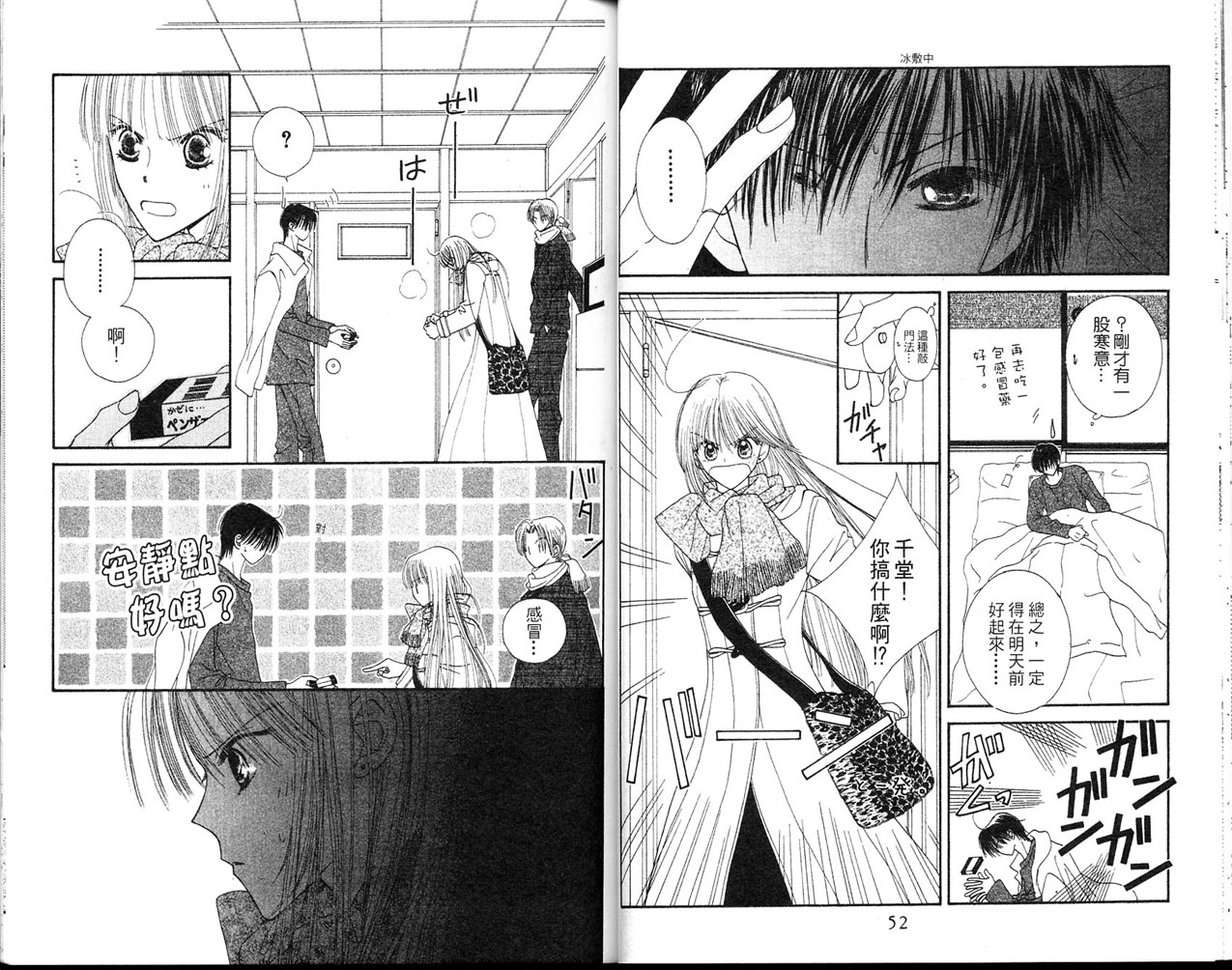 狂野俏佳人韩漫全集-VOL03无删减无遮挡章节图片 
