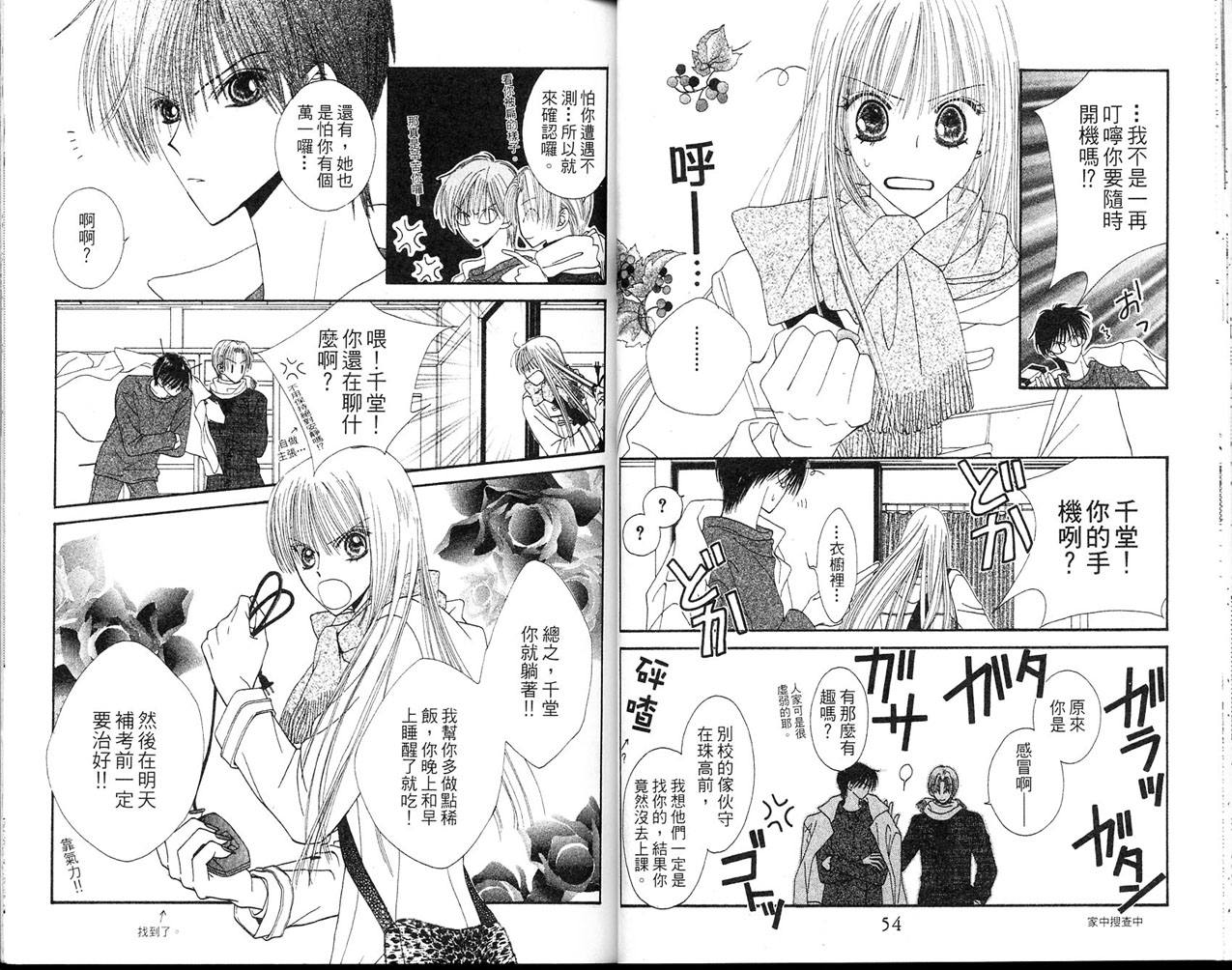 狂野俏佳人韩漫全集-VOL03无删减无遮挡章节图片 