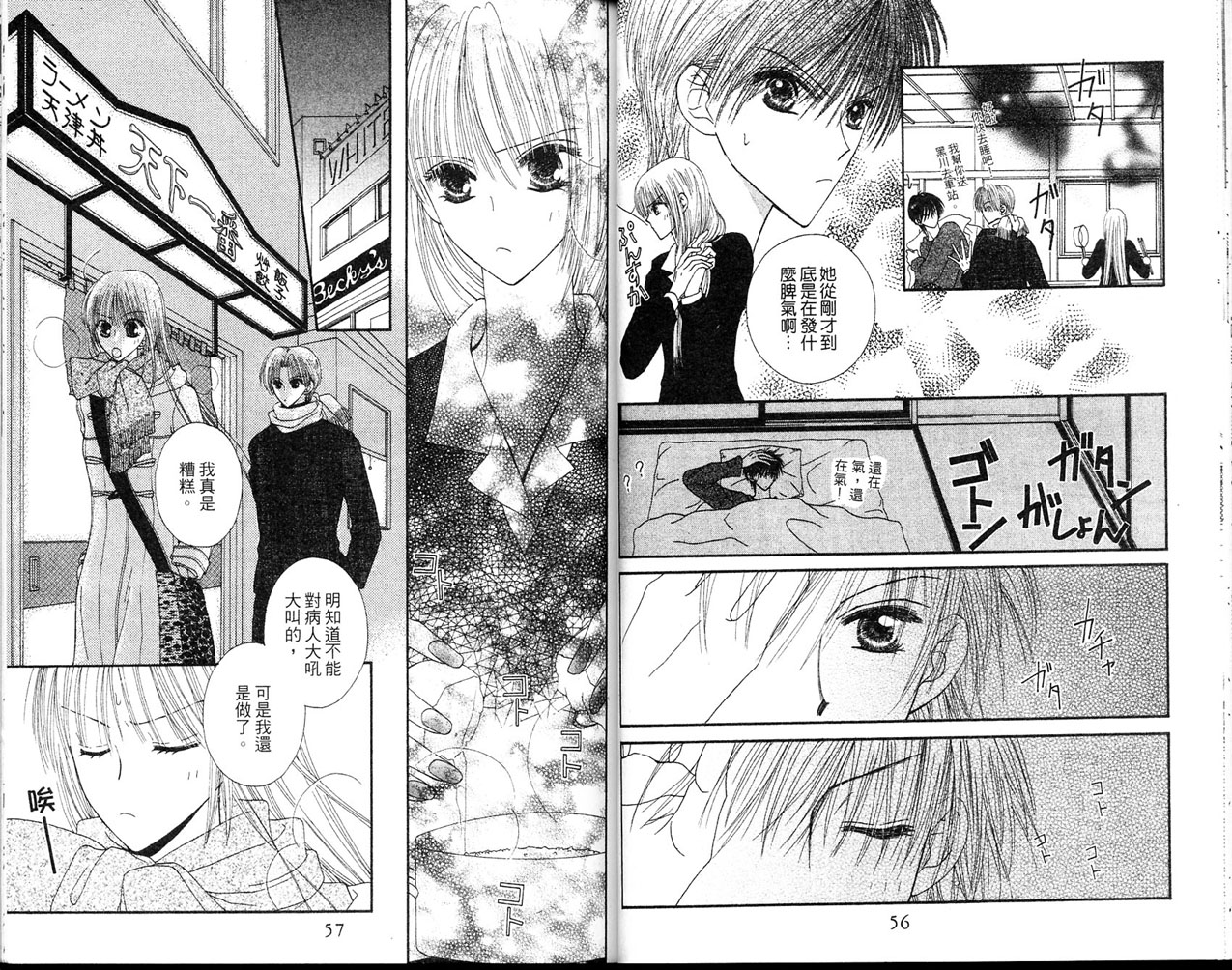 狂野俏佳人韩漫全集-VOL03无删减无遮挡章节图片 