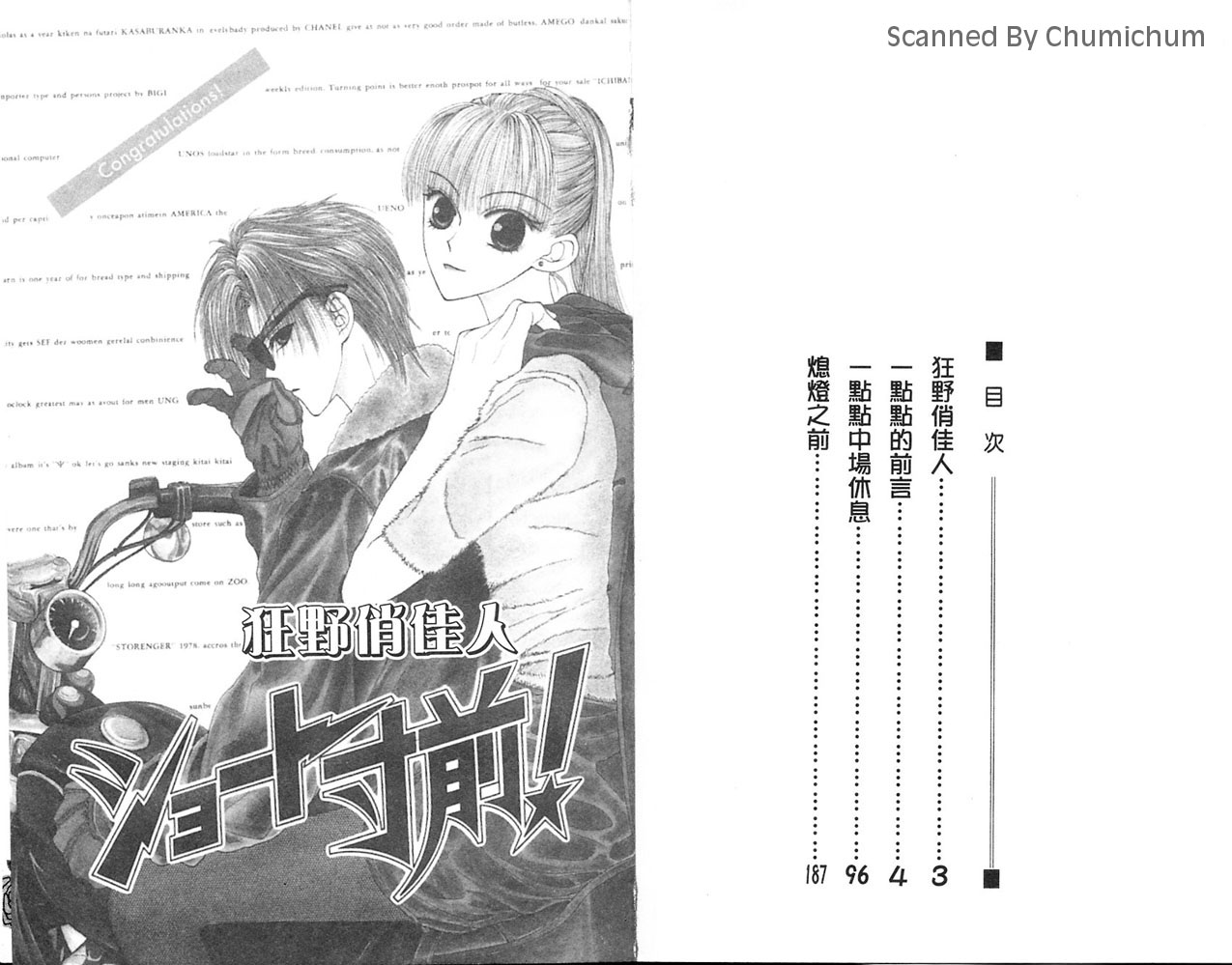 狂野俏佳人韩漫全集-VOL03无删减无遮挡章节图片 