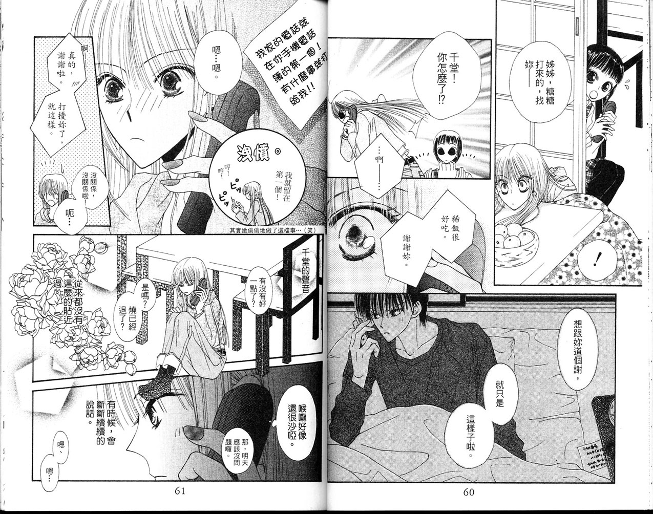 狂野俏佳人韩漫全集-VOL03无删减无遮挡章节图片 