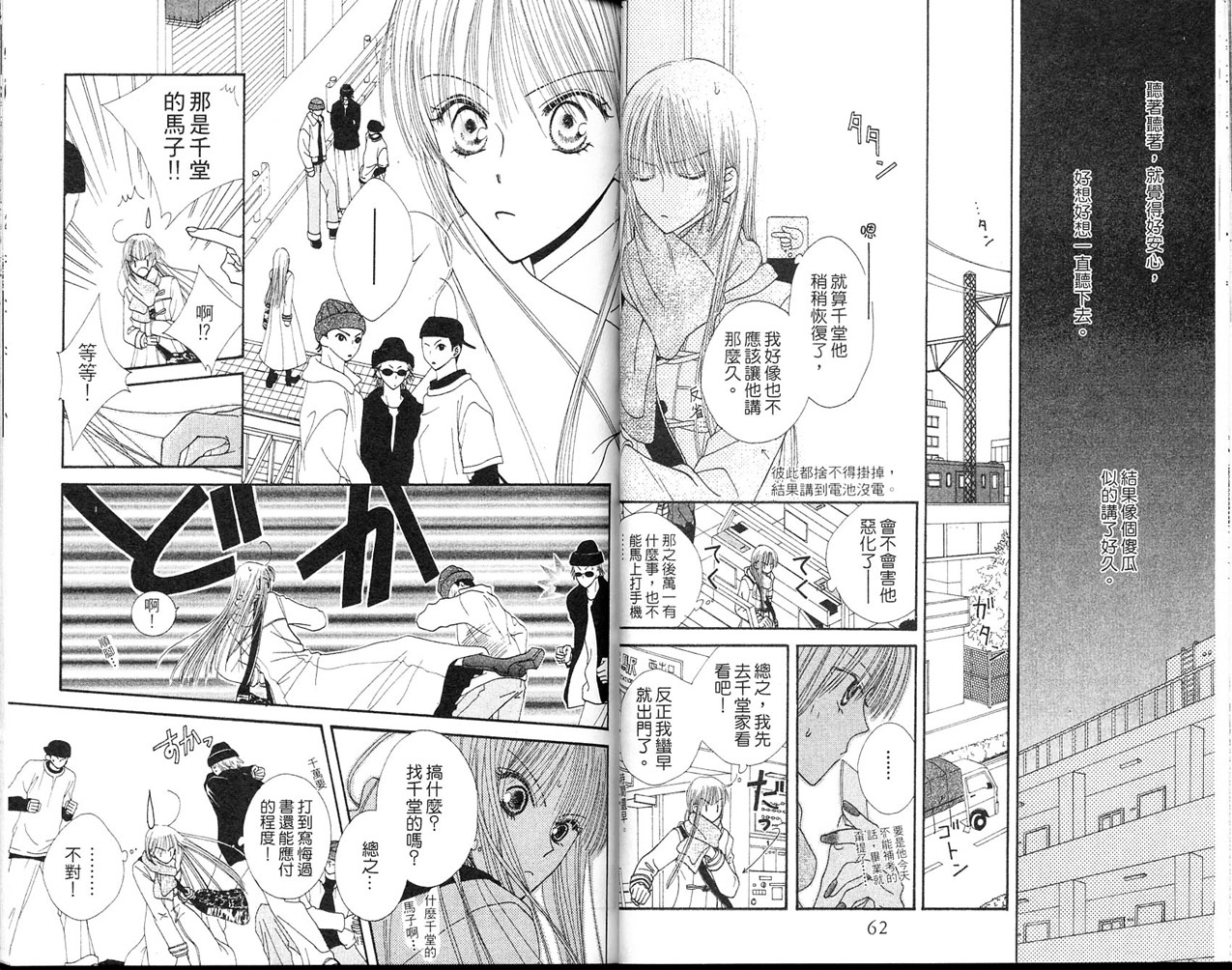 狂野俏佳人韩漫全集-VOL03无删减无遮挡章节图片 