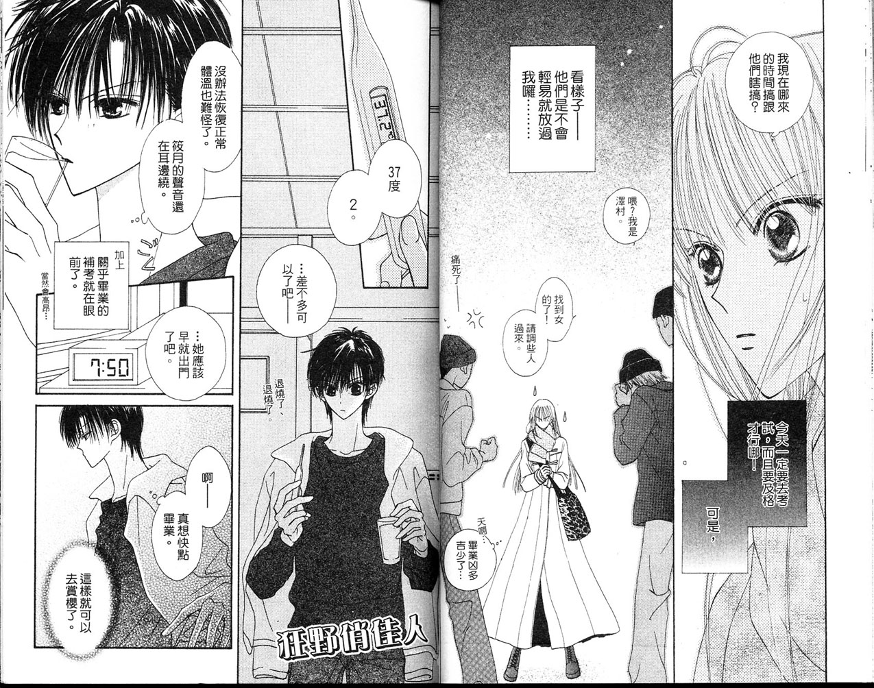 狂野俏佳人韩漫全集-VOL03无删减无遮挡章节图片 