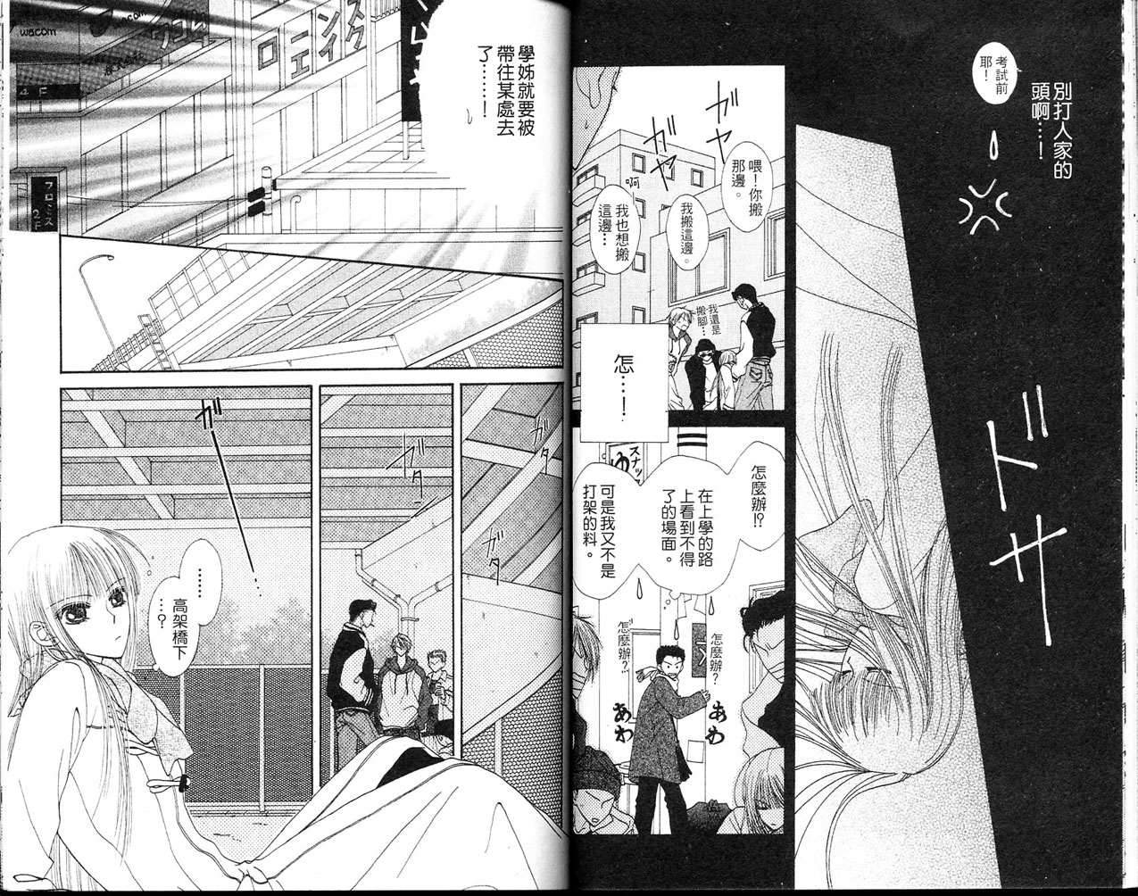 狂野俏佳人韩漫全集-VOL03无删减无遮挡章节图片 