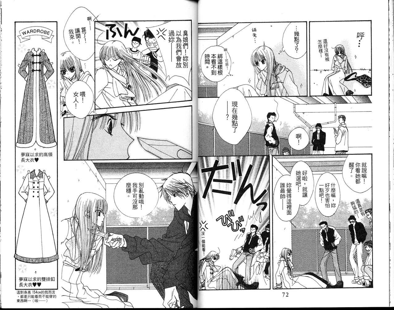 狂野俏佳人韩漫全集-VOL03无删减无遮挡章节图片 