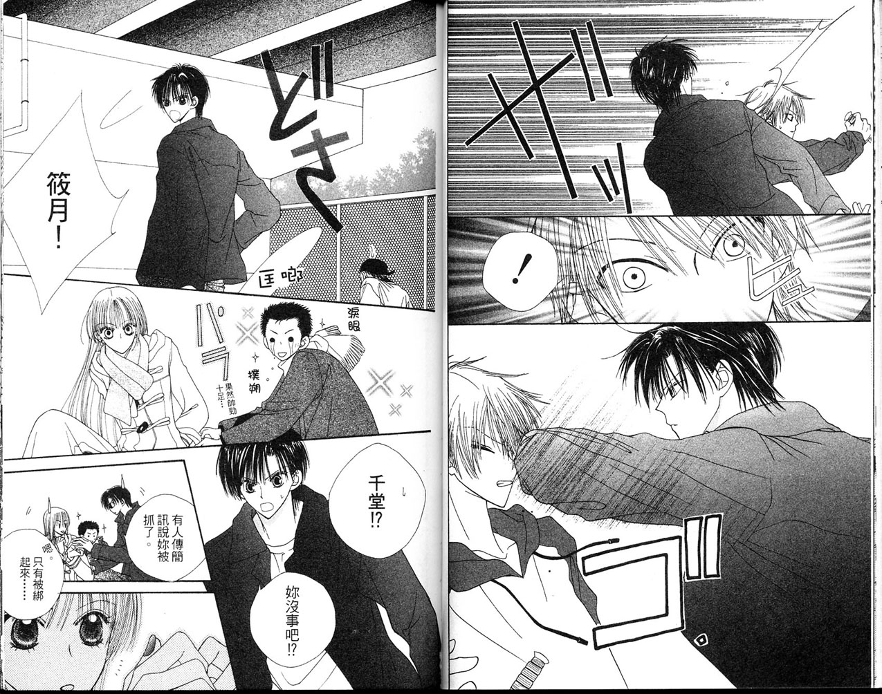 狂野俏佳人韩漫全集-VOL03无删减无遮挡章节图片 