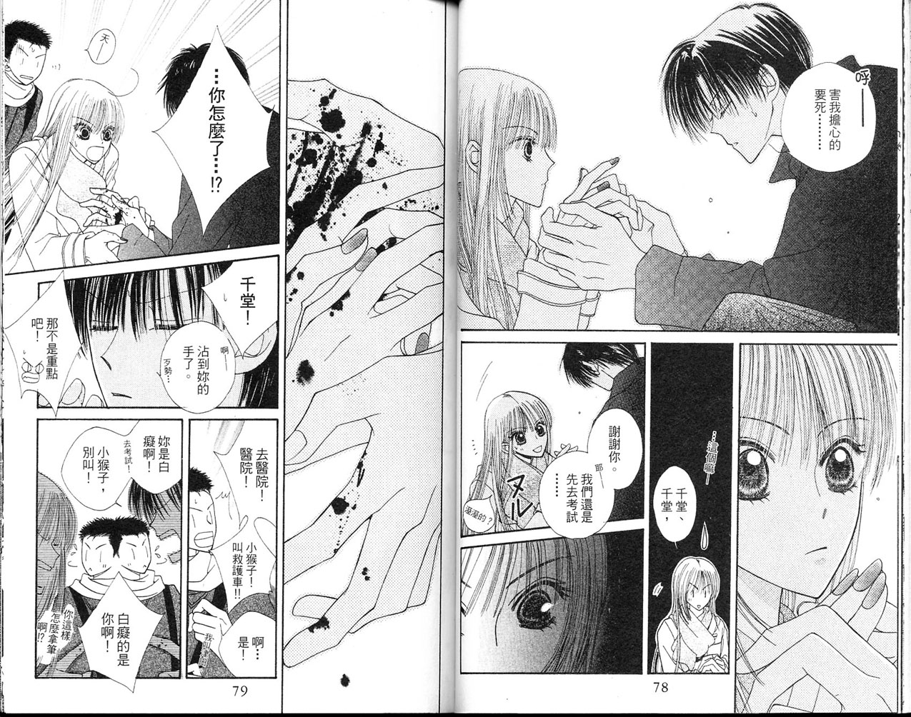 狂野俏佳人韩漫全集-VOL03无删减无遮挡章节图片 