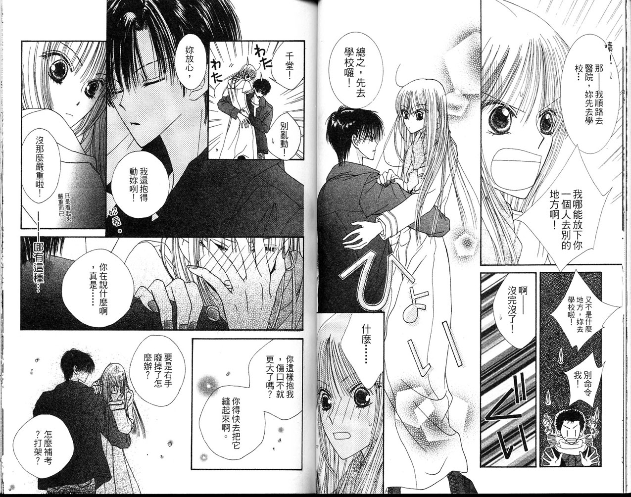 狂野俏佳人韩漫全集-VOL03无删减无遮挡章节图片 
